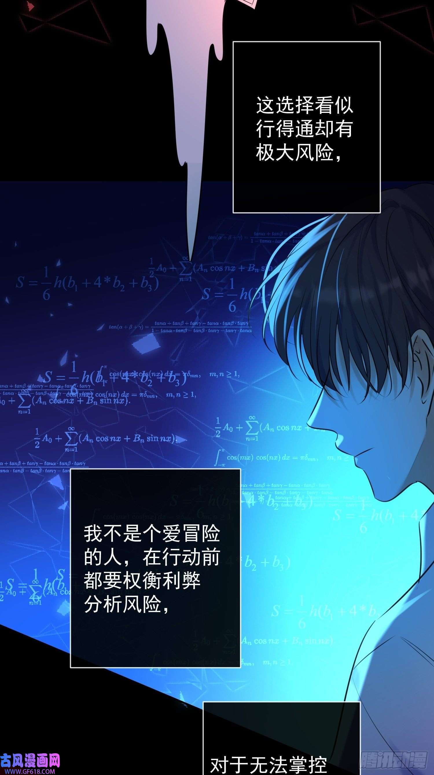 安诺第14话 威胁