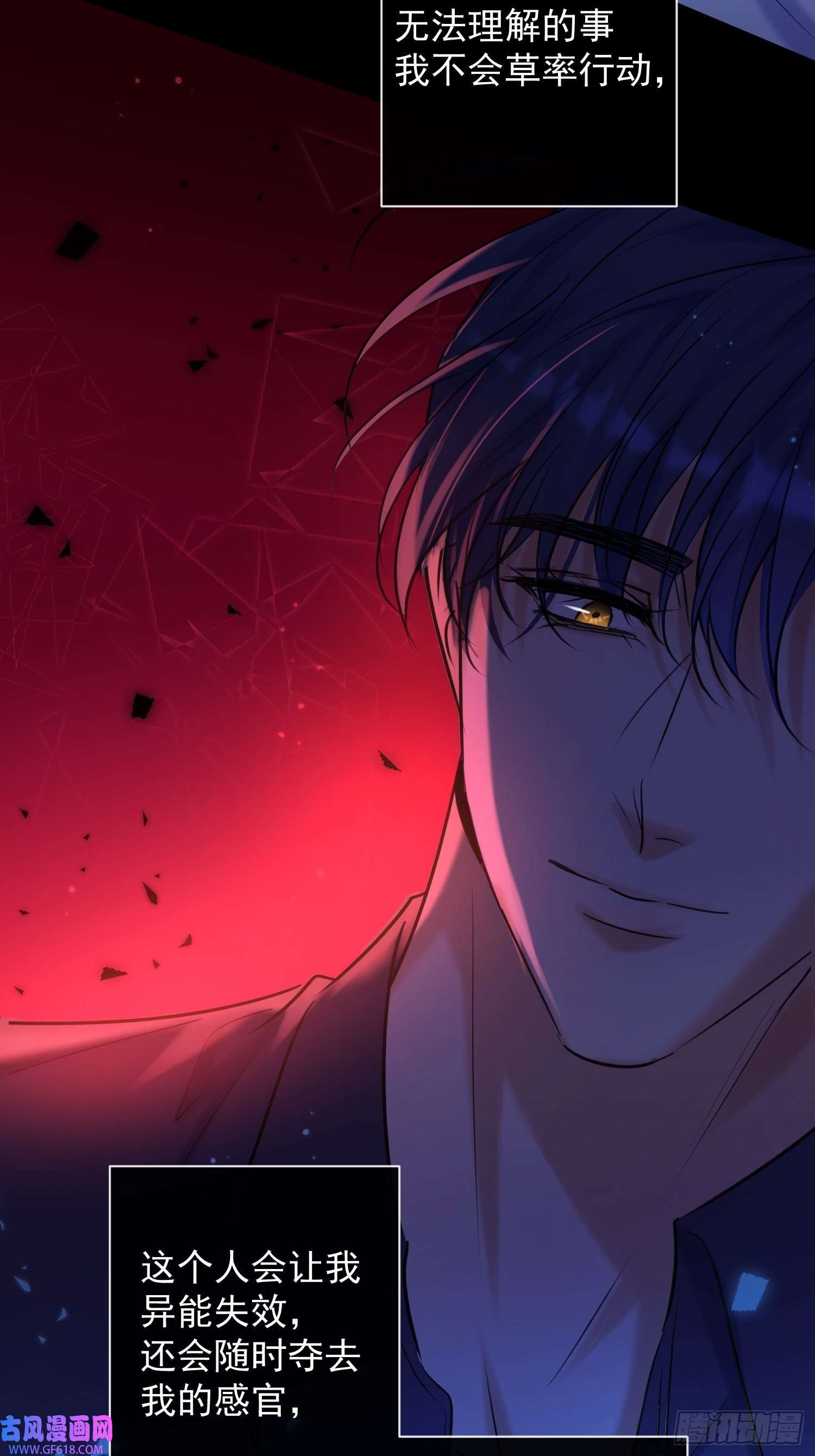 安诺第14话 威胁