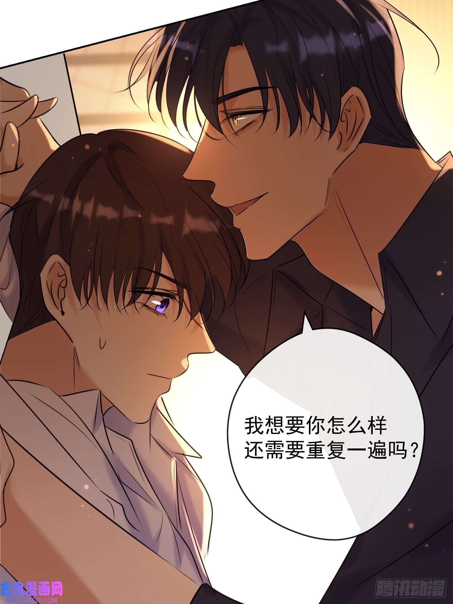 安诺第15话 接受