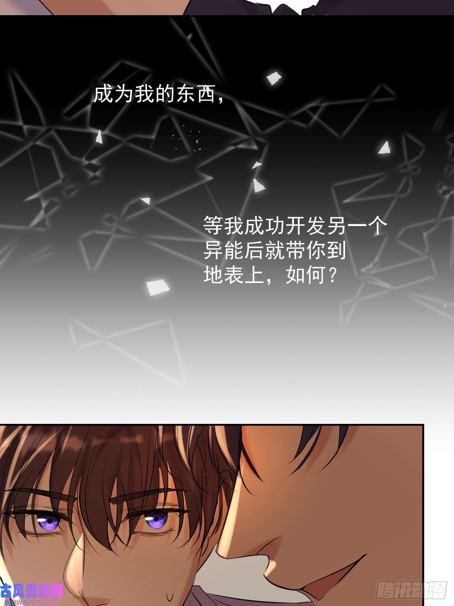 安诺第15话 接受