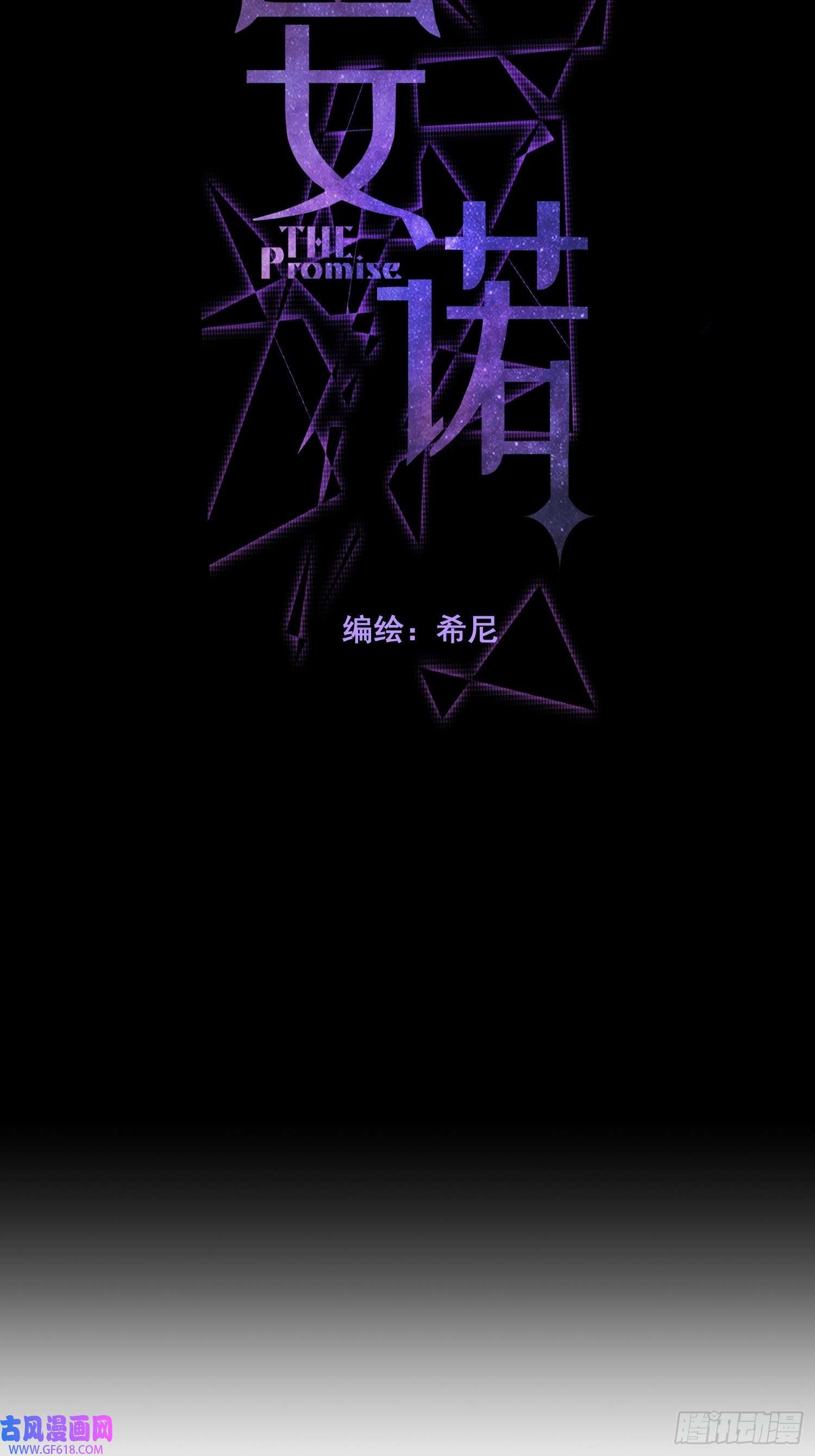 安诺第15话 接受