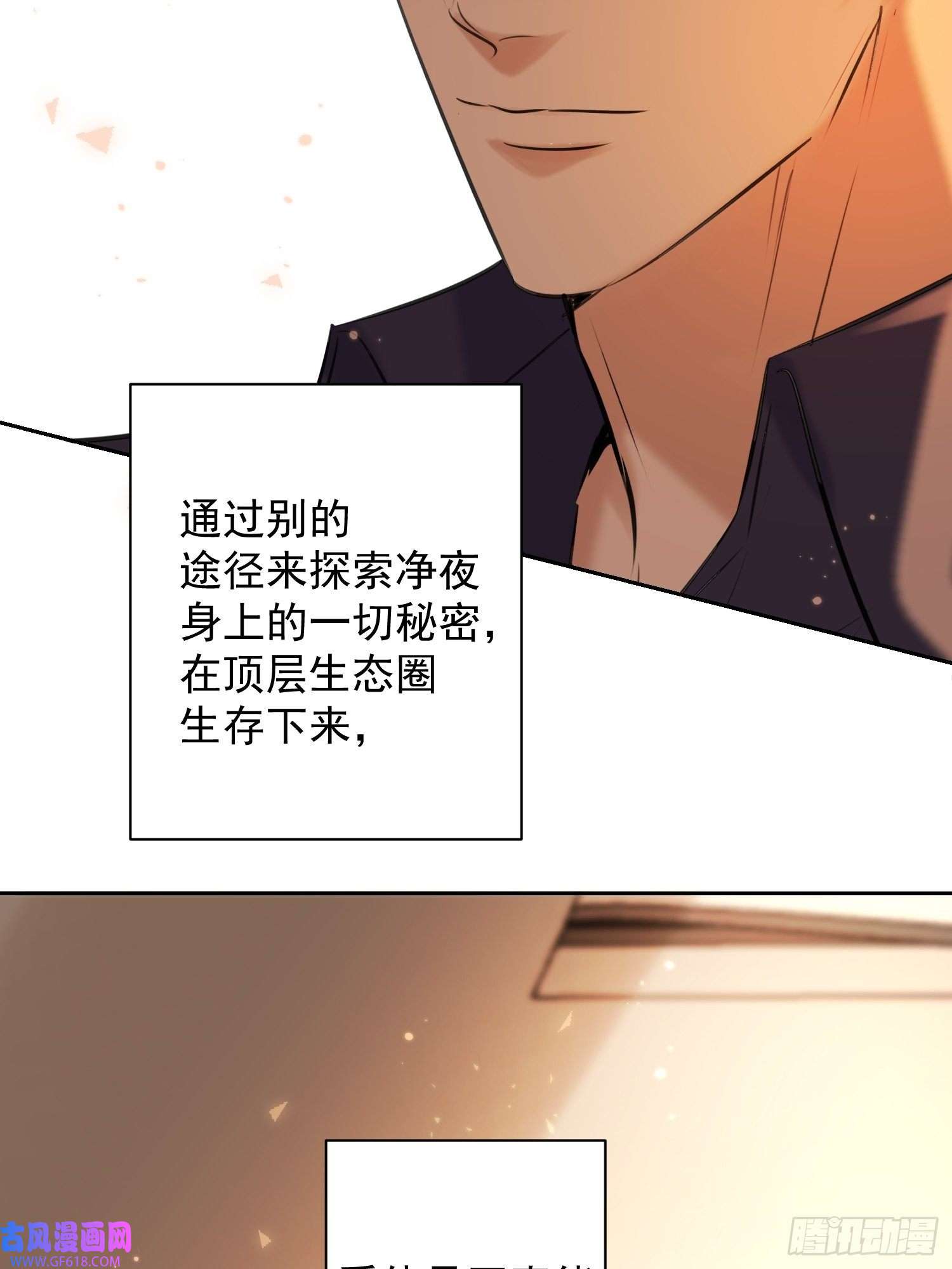 安诺第15话 接受