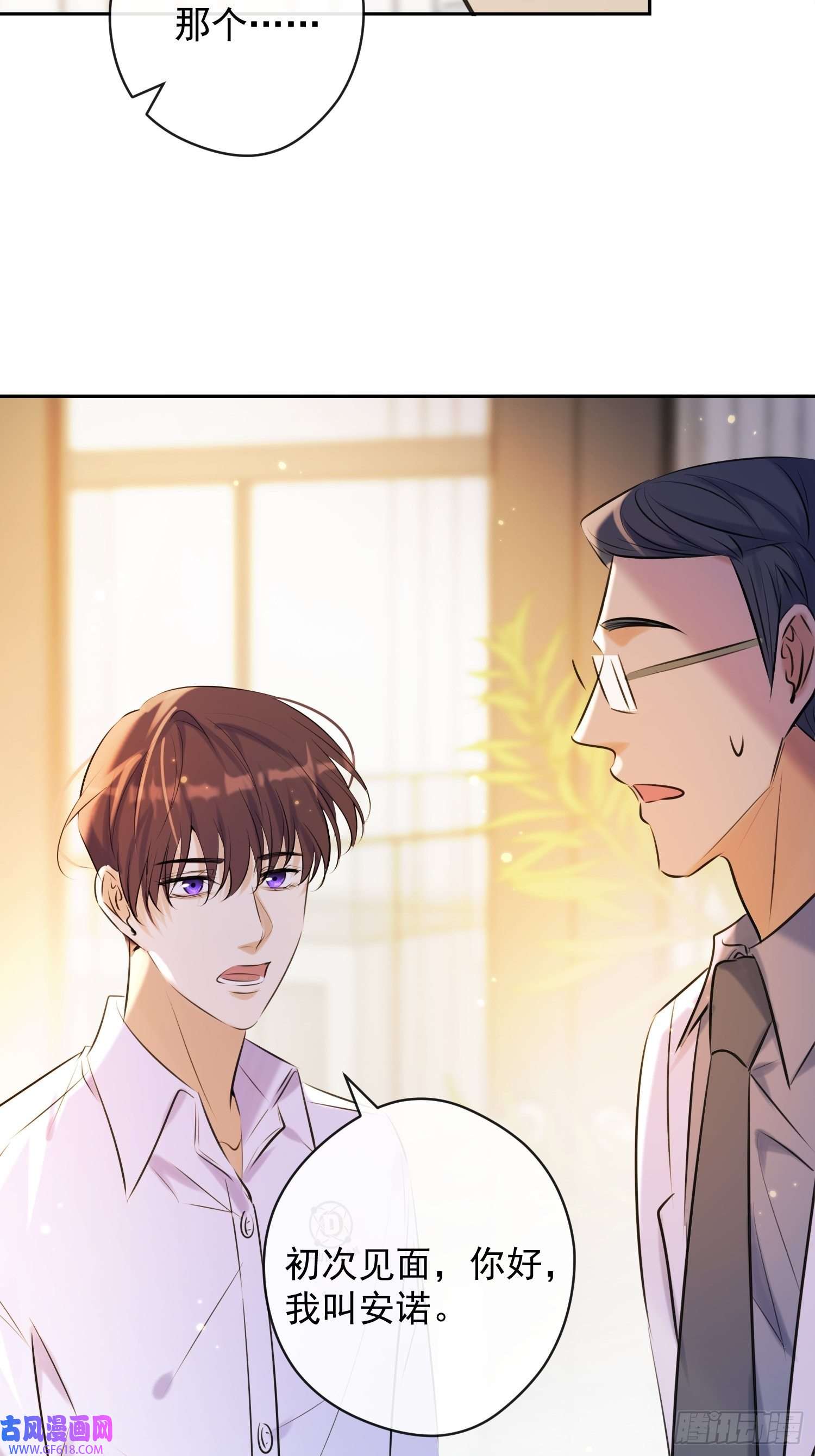 安诺第15话 接受