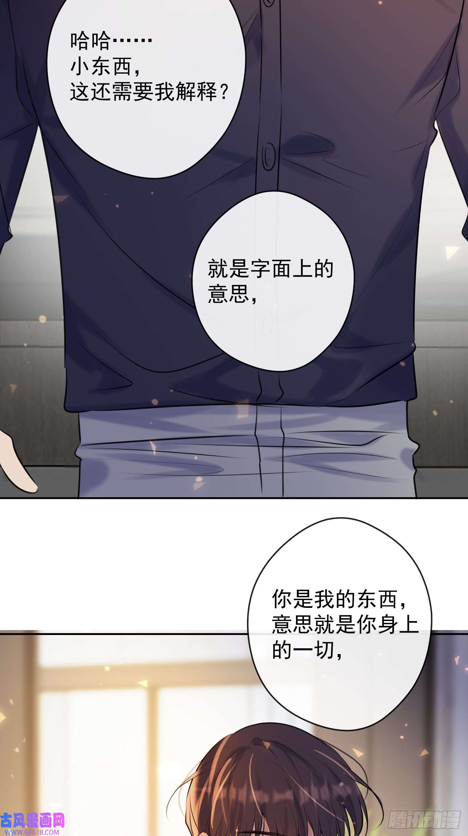 安诺第15话 接受