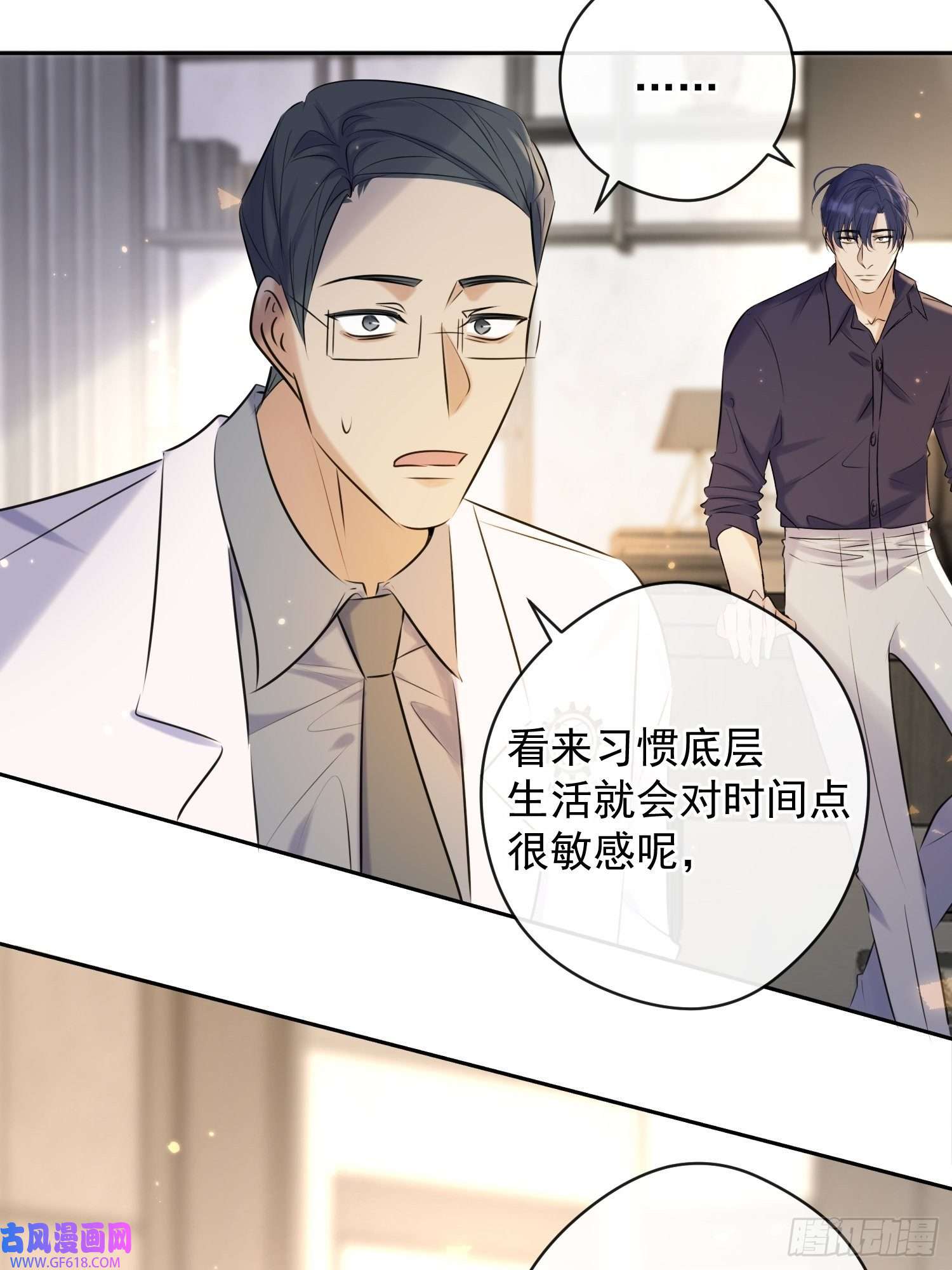 安诺第15话 接受