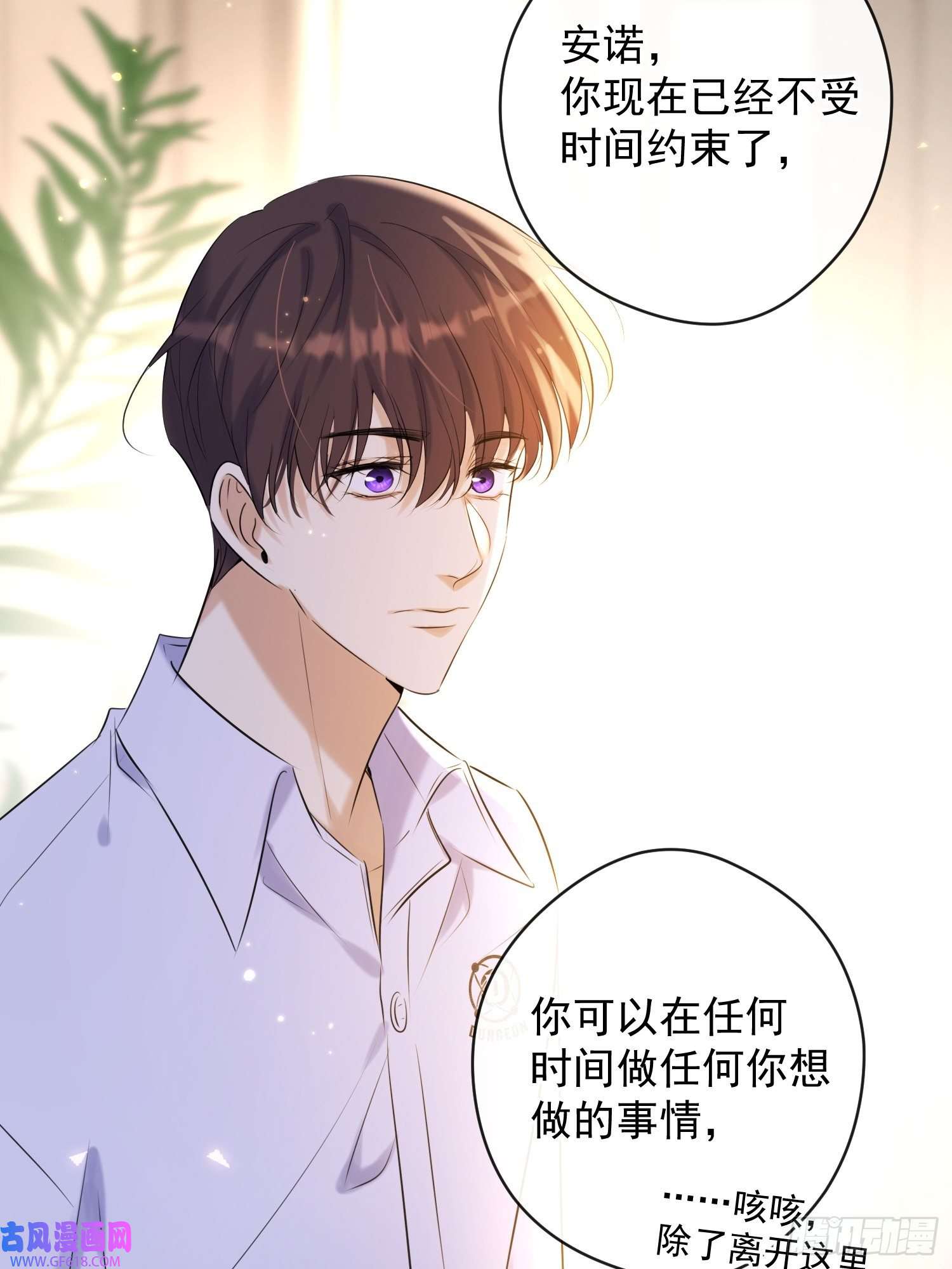 安诺第15话 接受