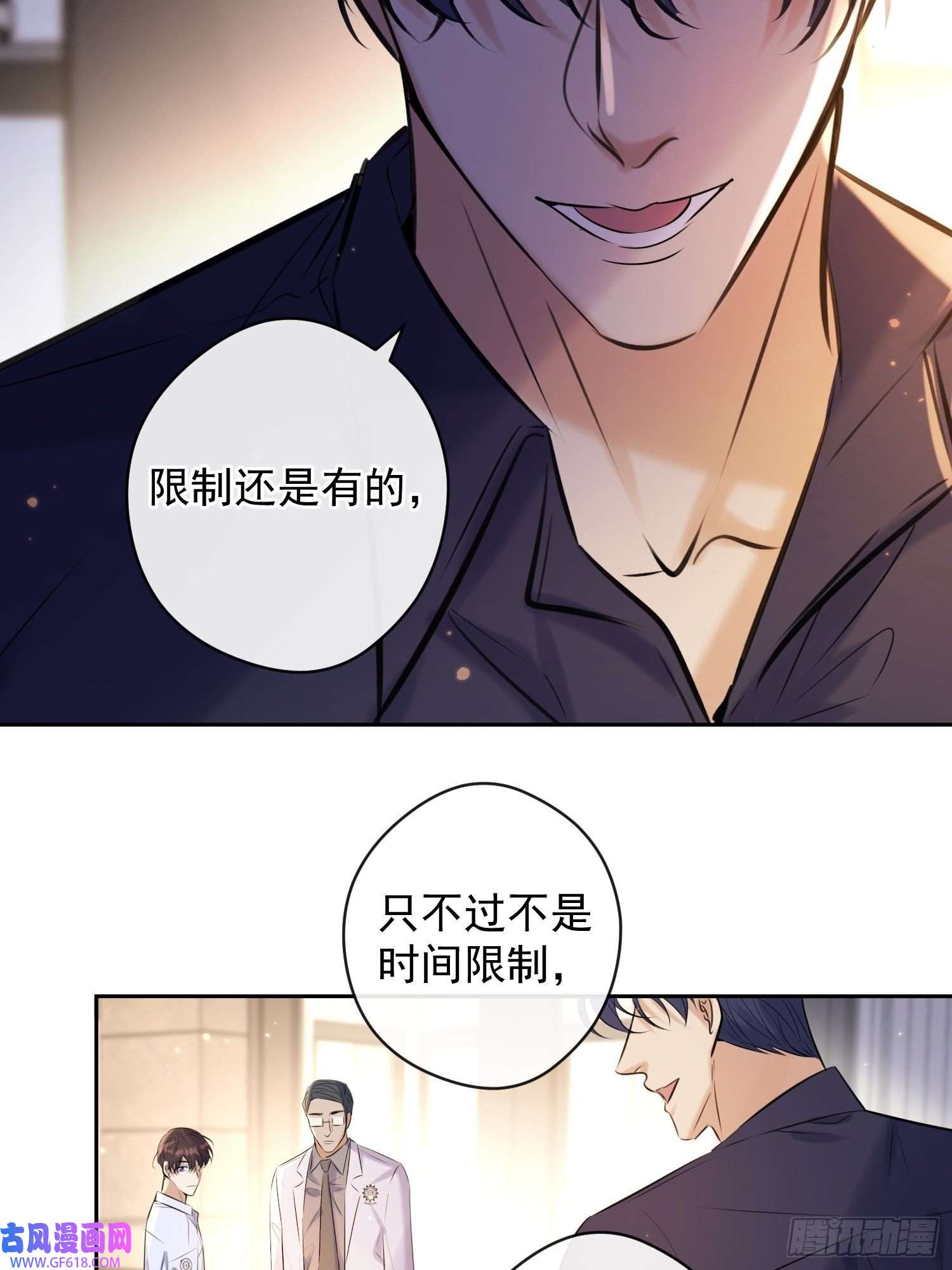 安诺第15话 接受