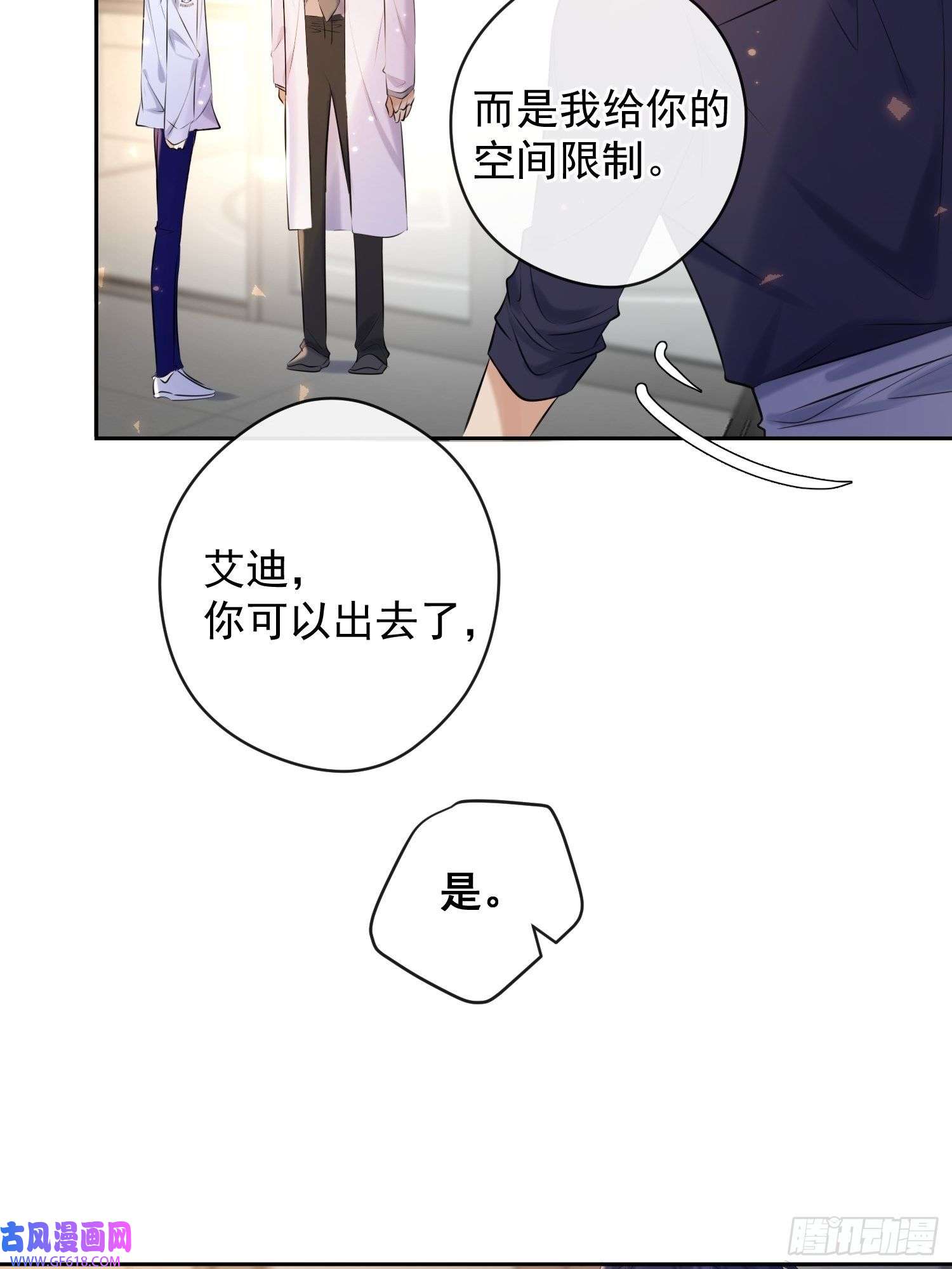 安诺第15话 接受