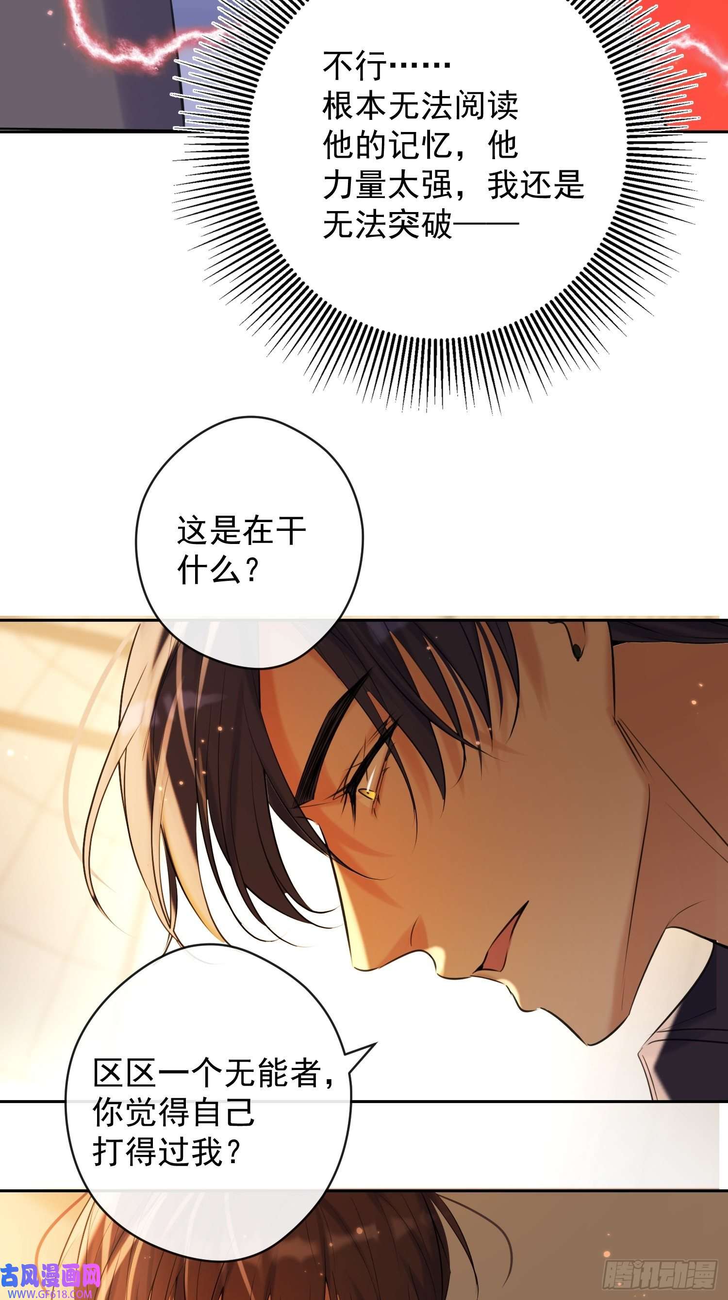 安诺第15话 接受