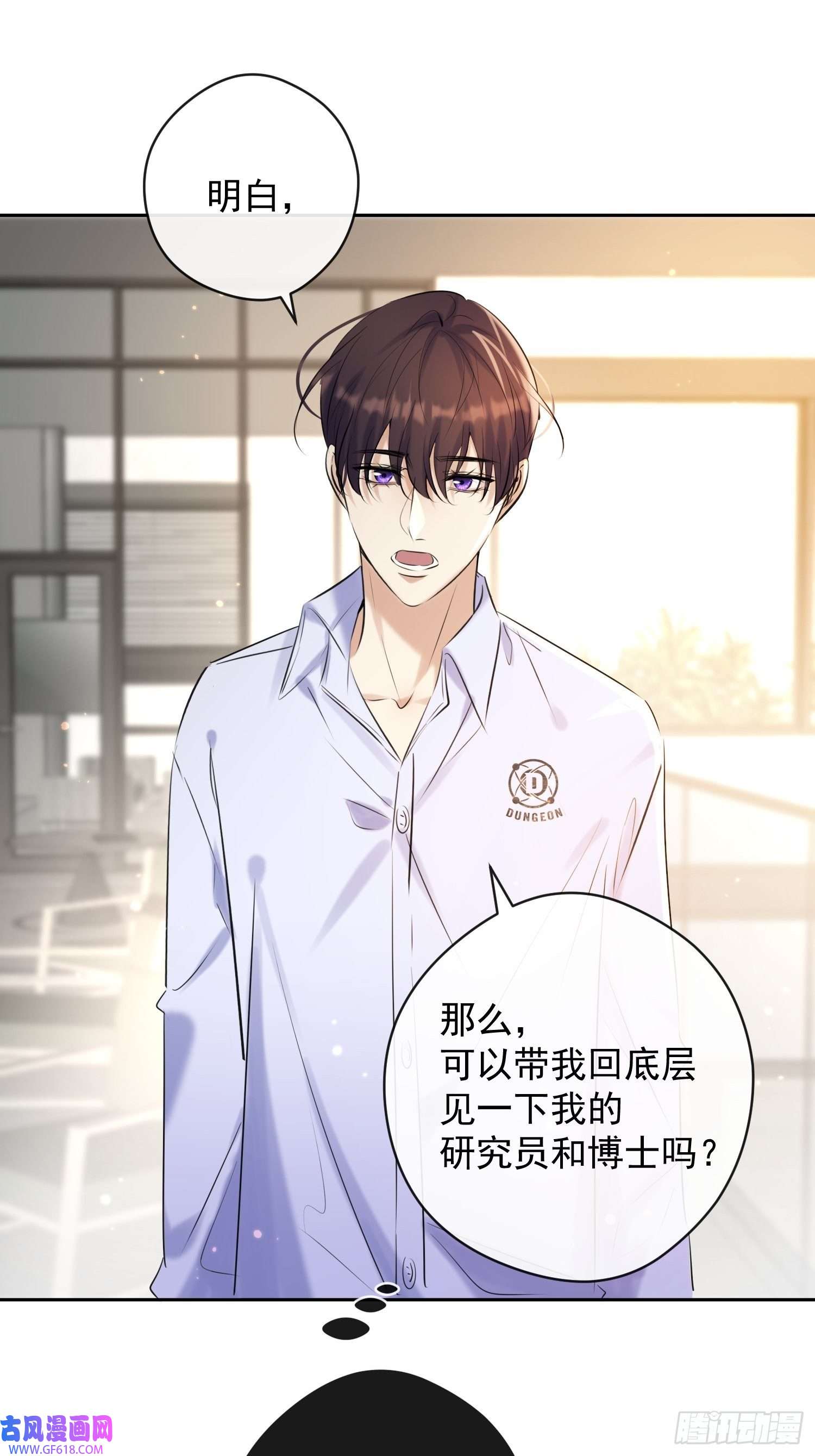 安诺第16话 衣服