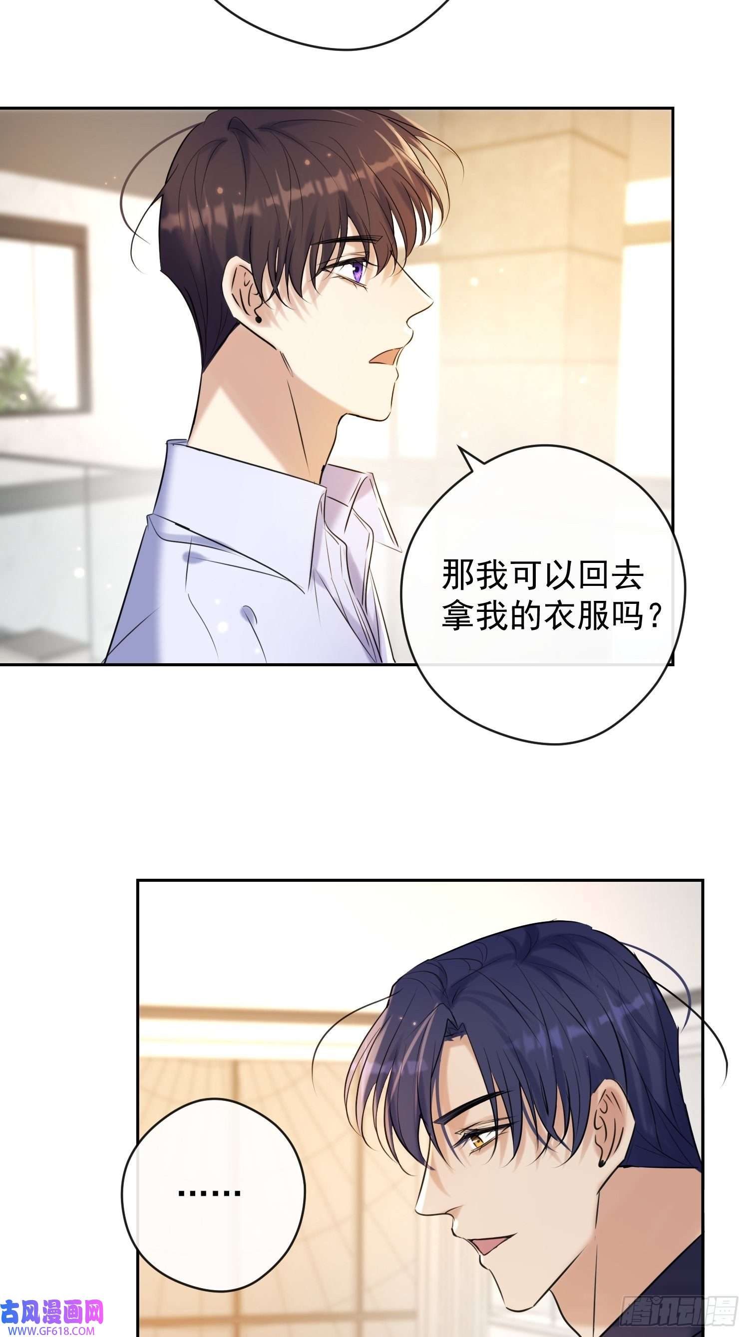 安诺第16话 衣服