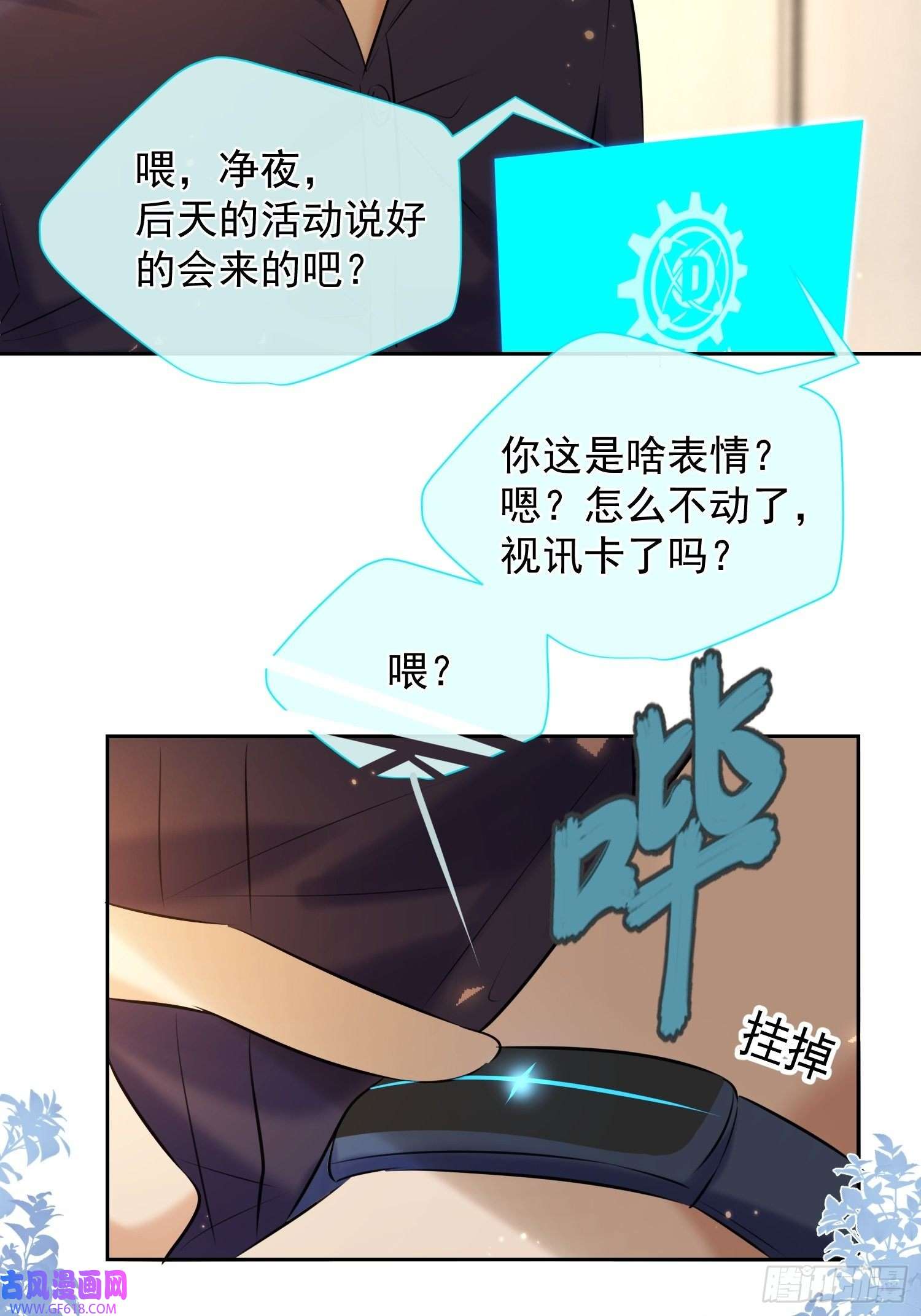 安诺第16话 衣服