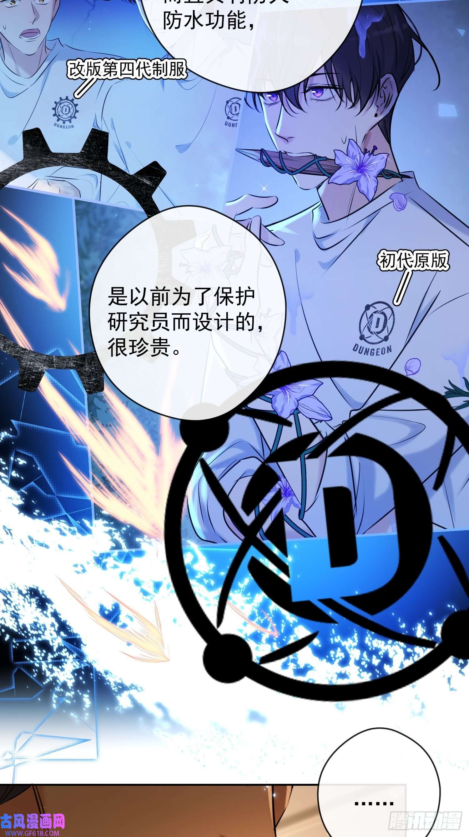 安诺第16话 衣服