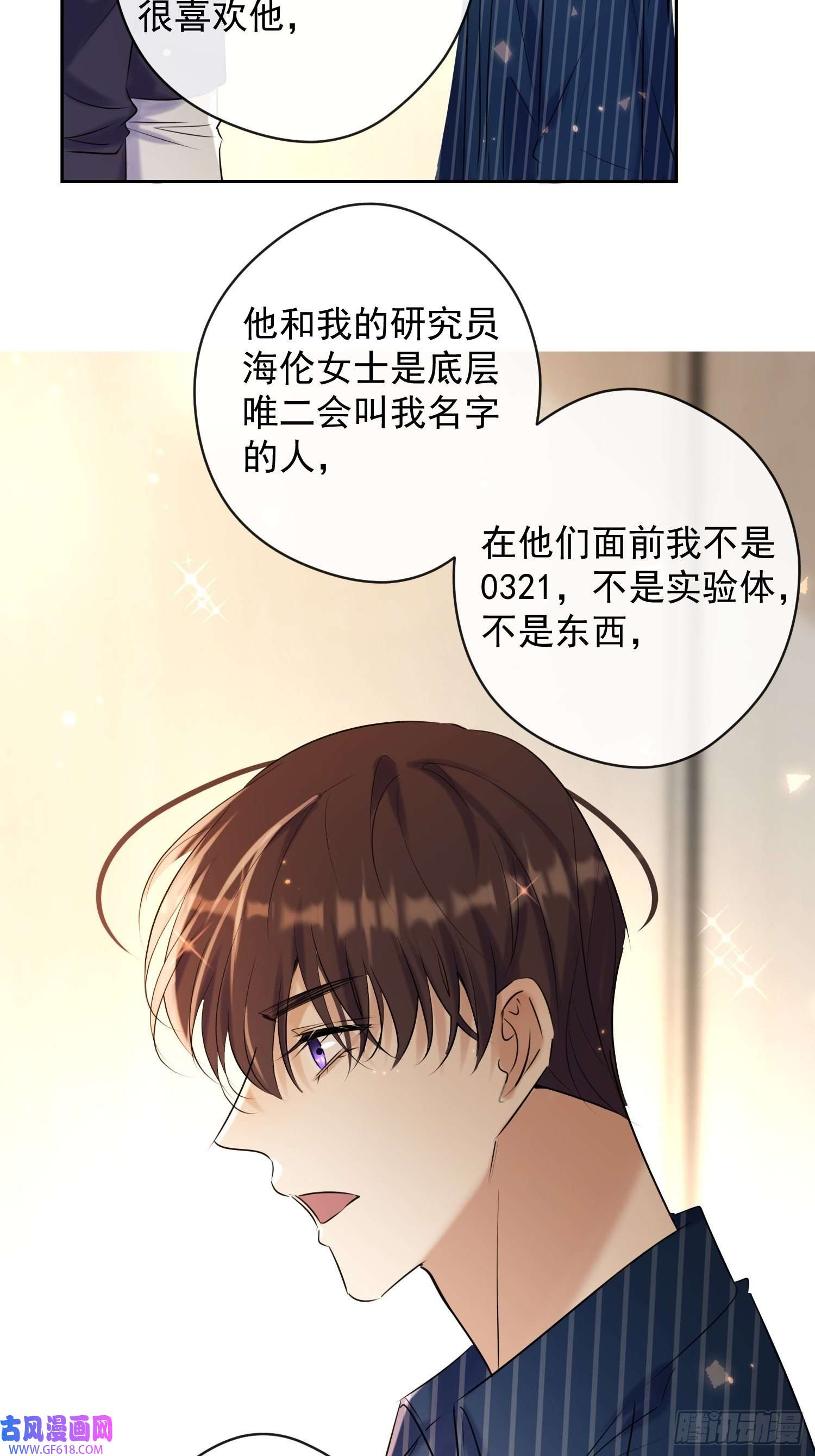 安诺第16话 衣服