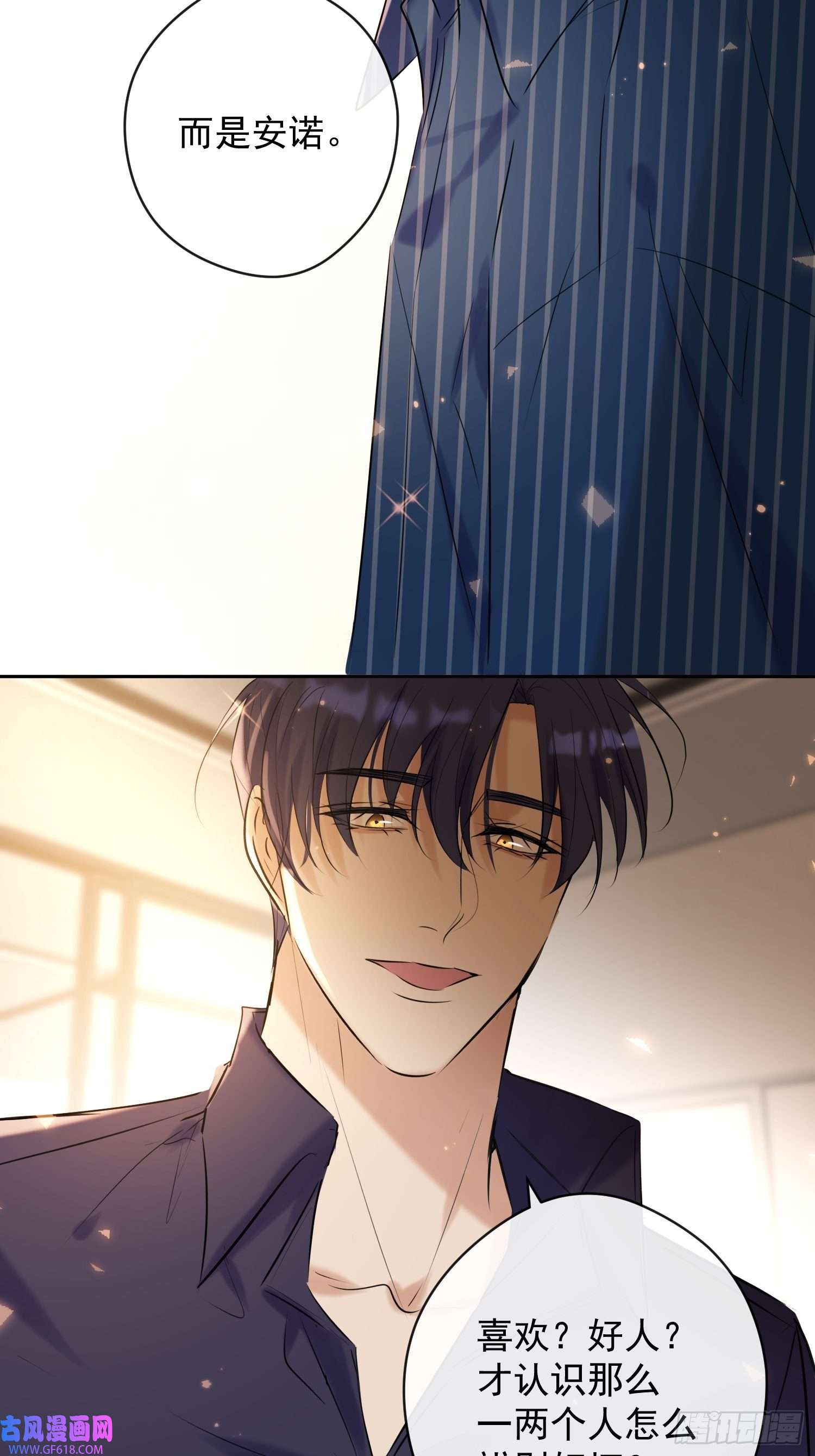 安诺第16话 衣服