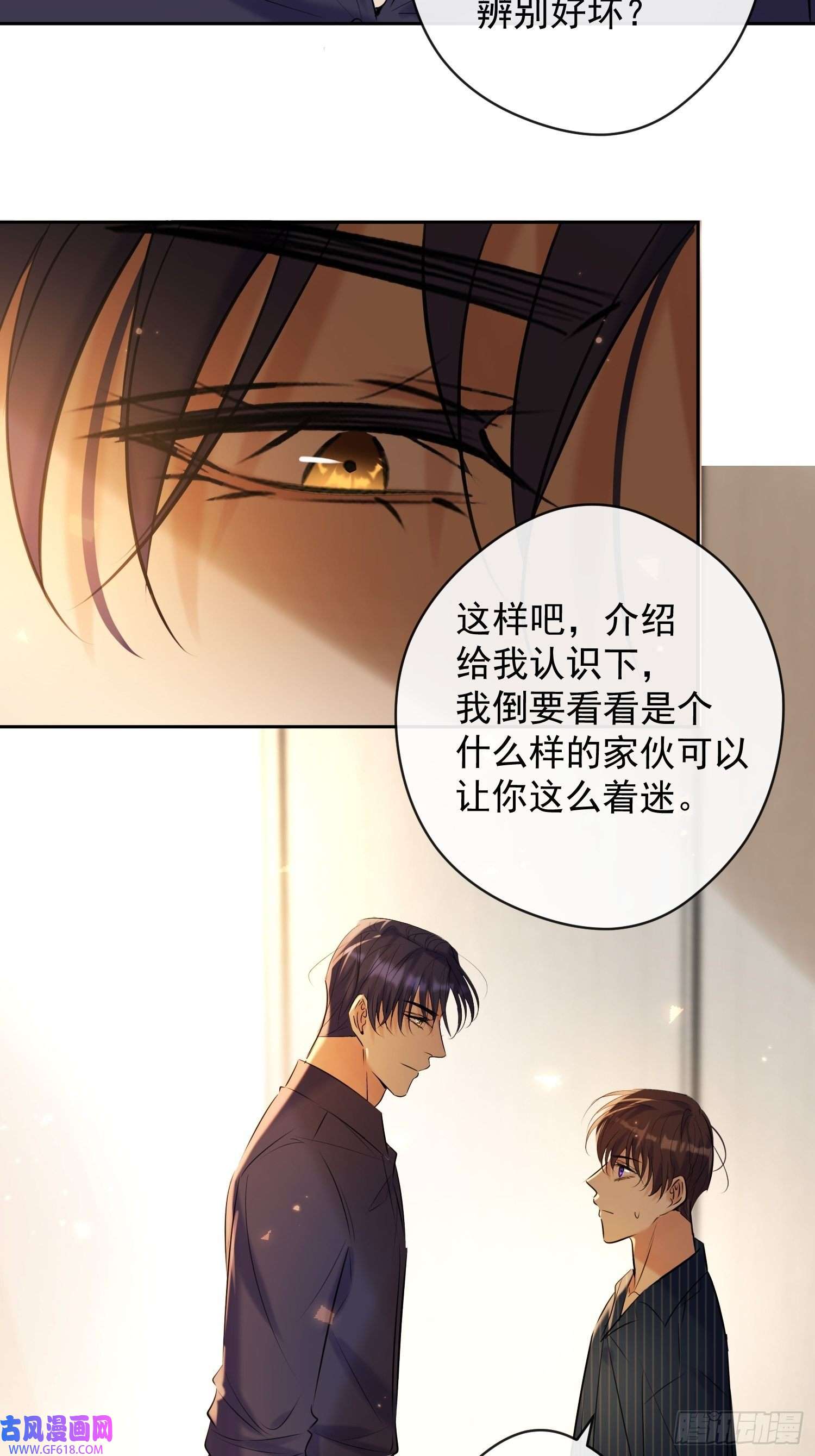 安诺第16话 衣服