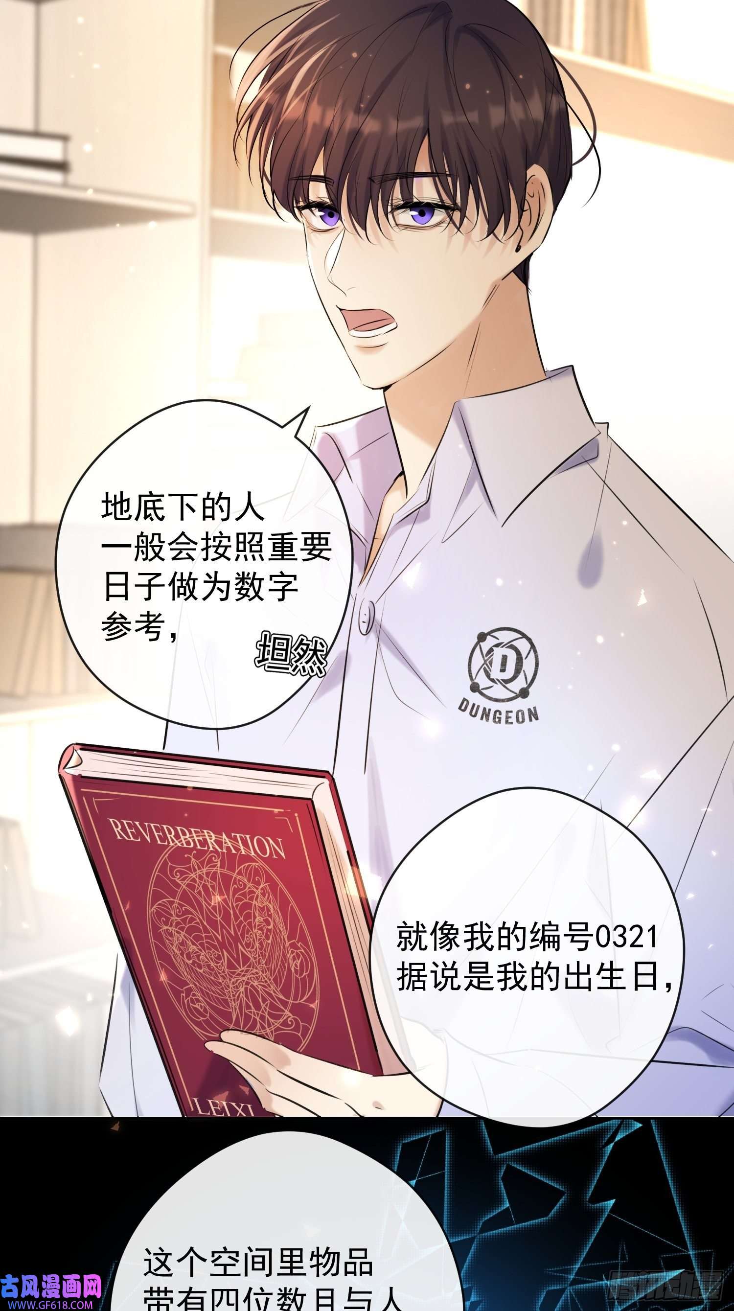 安诺第16话 衣服