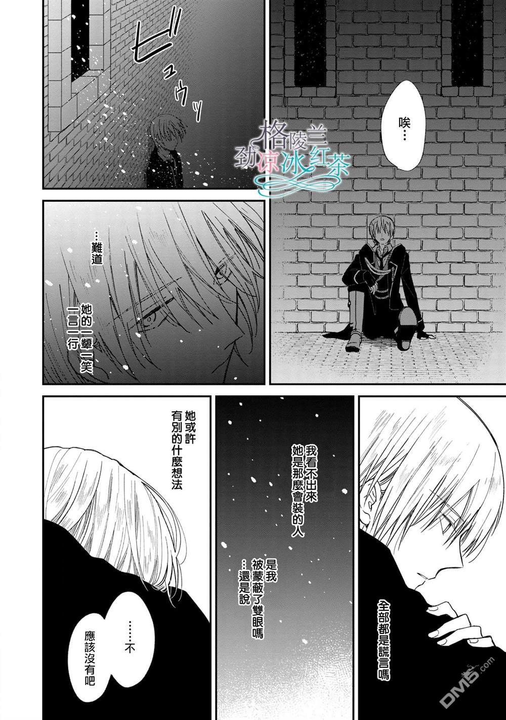 吊车尾魔女和未晓恋爱的天才魔术师第5话 绝对不存在