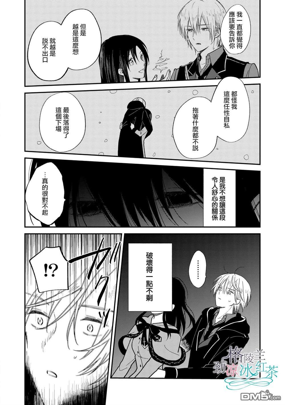 吊车尾魔女和未晓恋爱的天才魔术师第5话 绝对不存在