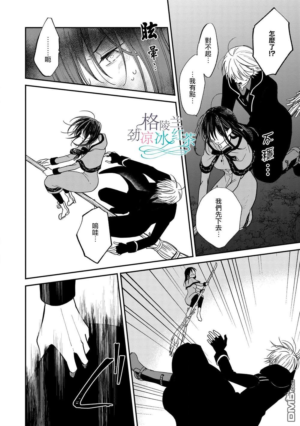 吊车尾魔女和未晓恋爱的天才魔术师第5话 绝对不存在