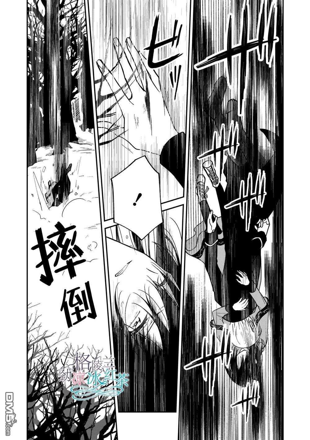 吊车尾魔女和未晓恋爱的天才魔术师第5话 绝对不存在