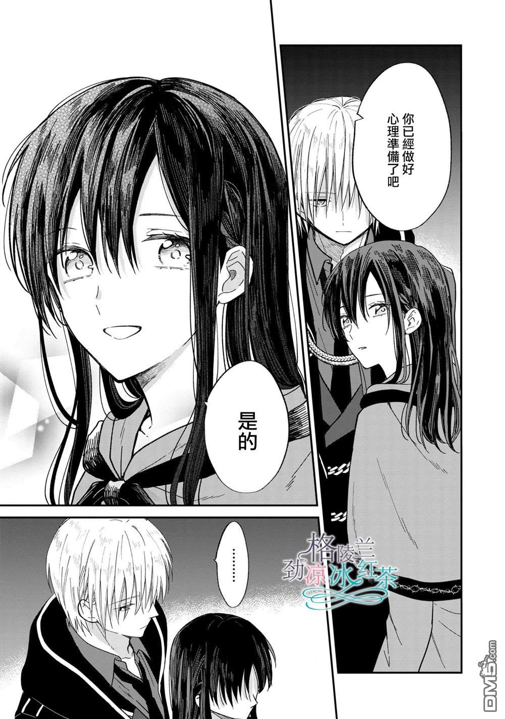 吊车尾魔女和未晓恋爱的天才魔术师第5话 绝对不存在