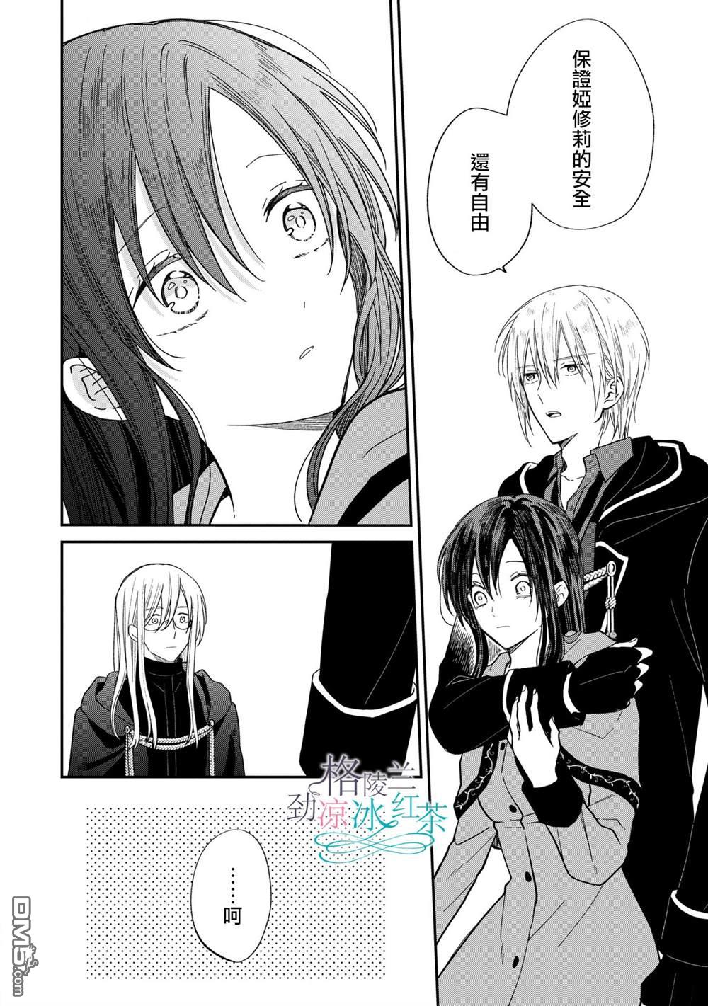 吊车尾魔女和未晓恋爱的天才魔术师第5话 绝对不存在