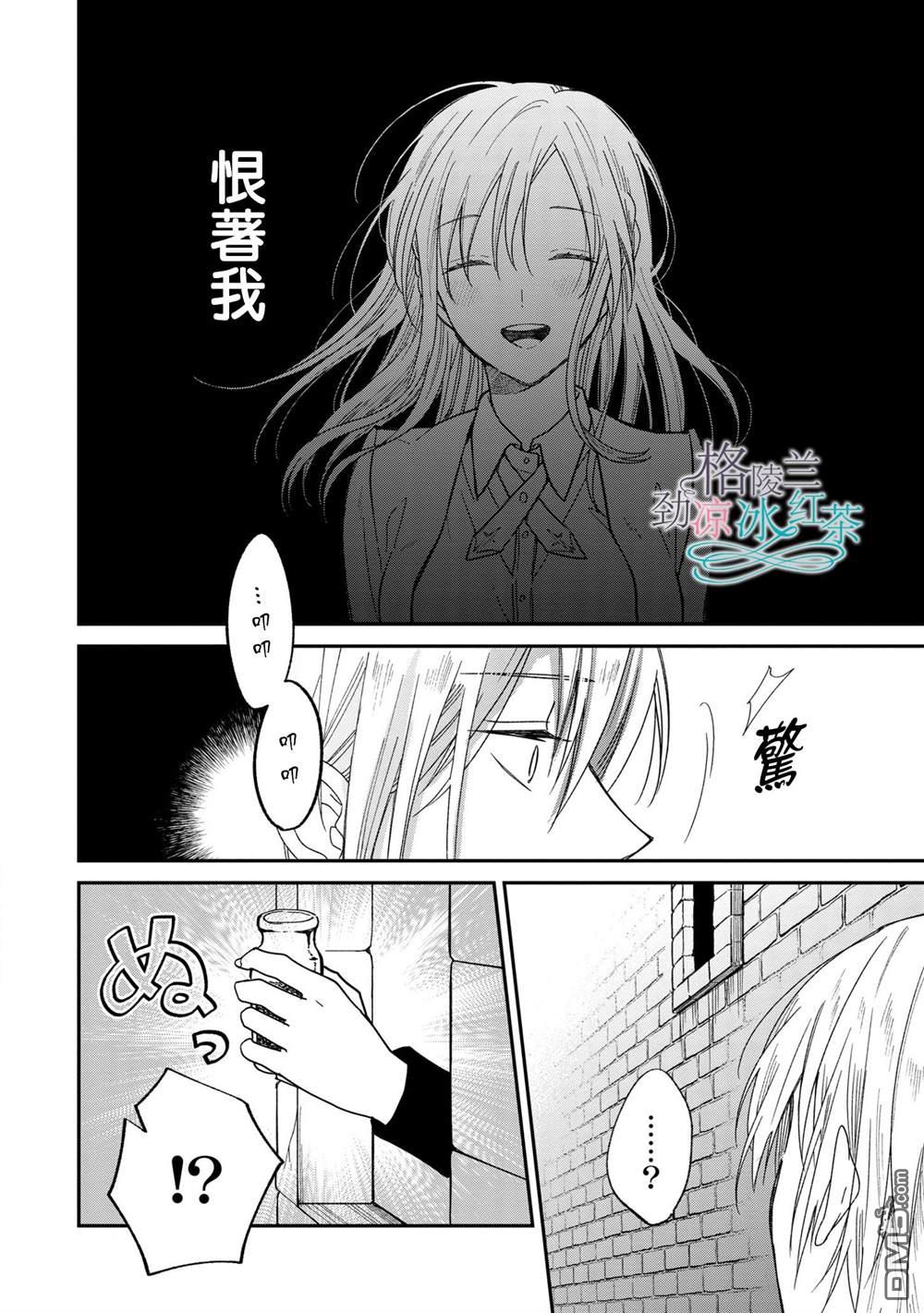 吊车尾魔女和未晓恋爱的天才魔术师第5话 绝对不存在