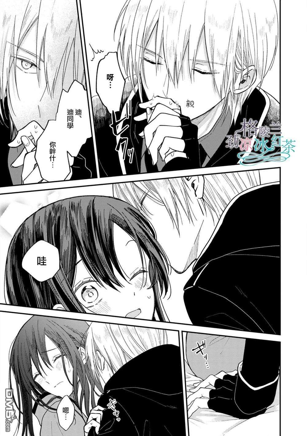 吊车尾魔女和未晓恋爱的天才魔术师第5话 绝对不存在