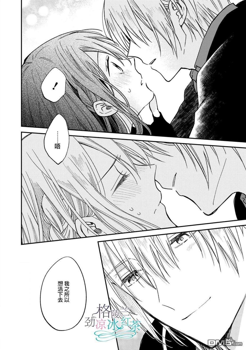 吊车尾魔女和未晓恋爱的天才魔术师第5话 绝对不存在