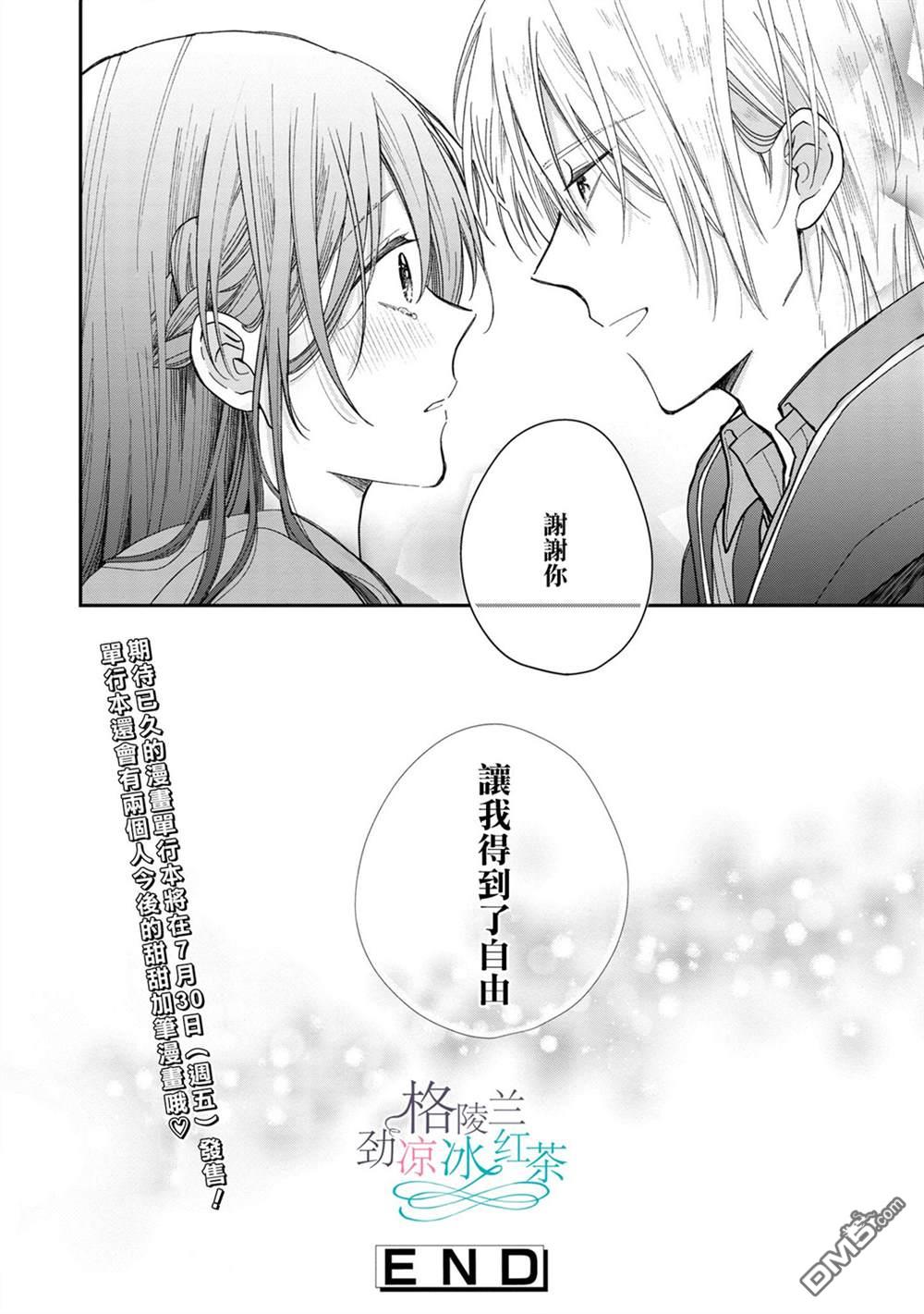 吊车尾魔女和未晓恋爱的天才魔术师第5话 绝对不存在