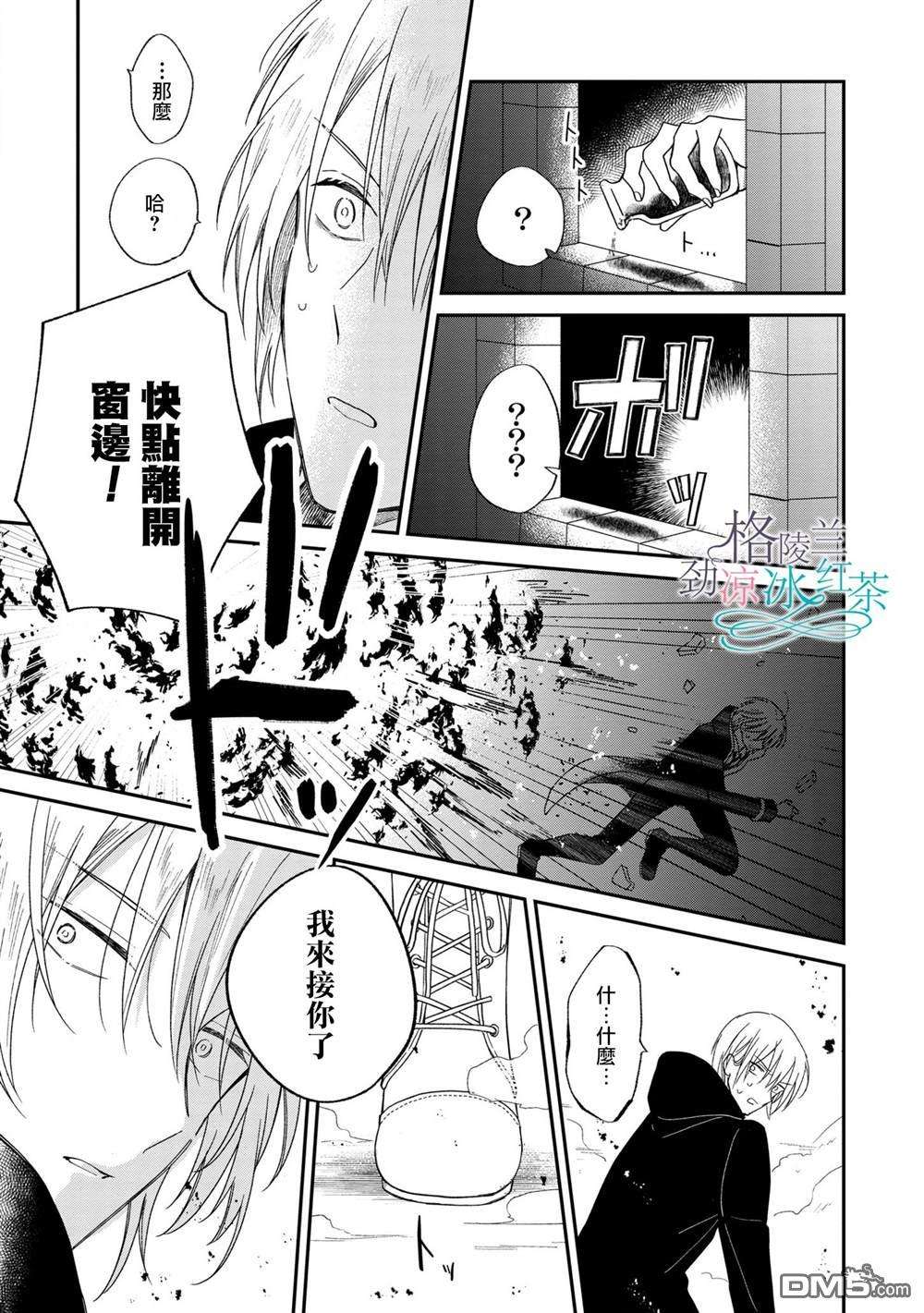 吊车尾魔女和未晓恋爱的天才魔术师第5话 绝对不存在