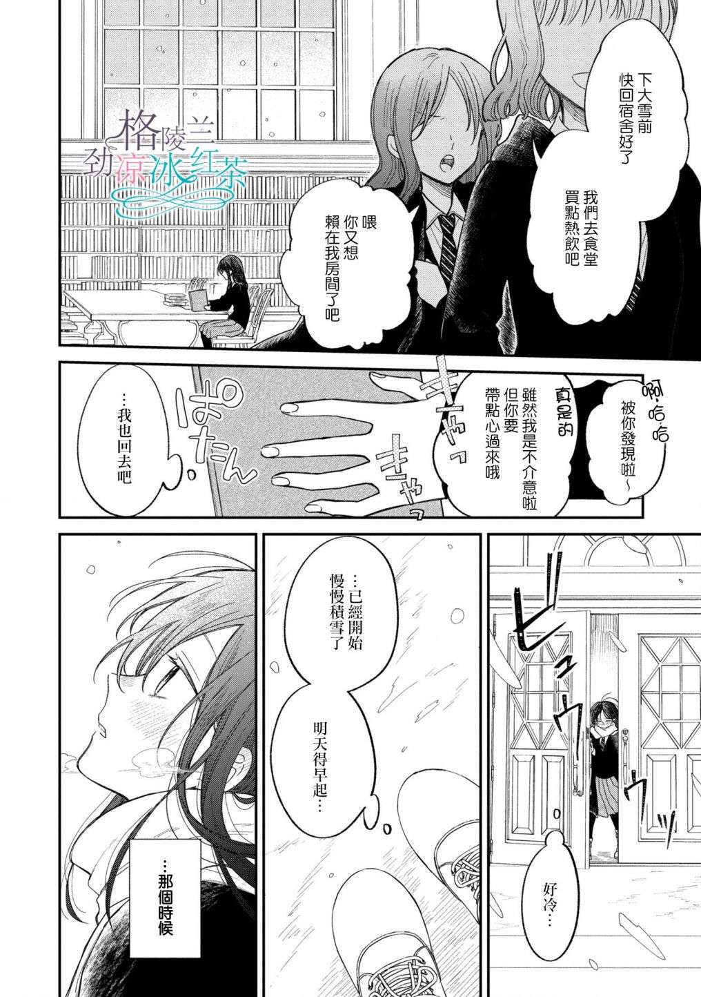 吊车尾魔女和未晓恋爱的天才魔术师第07话