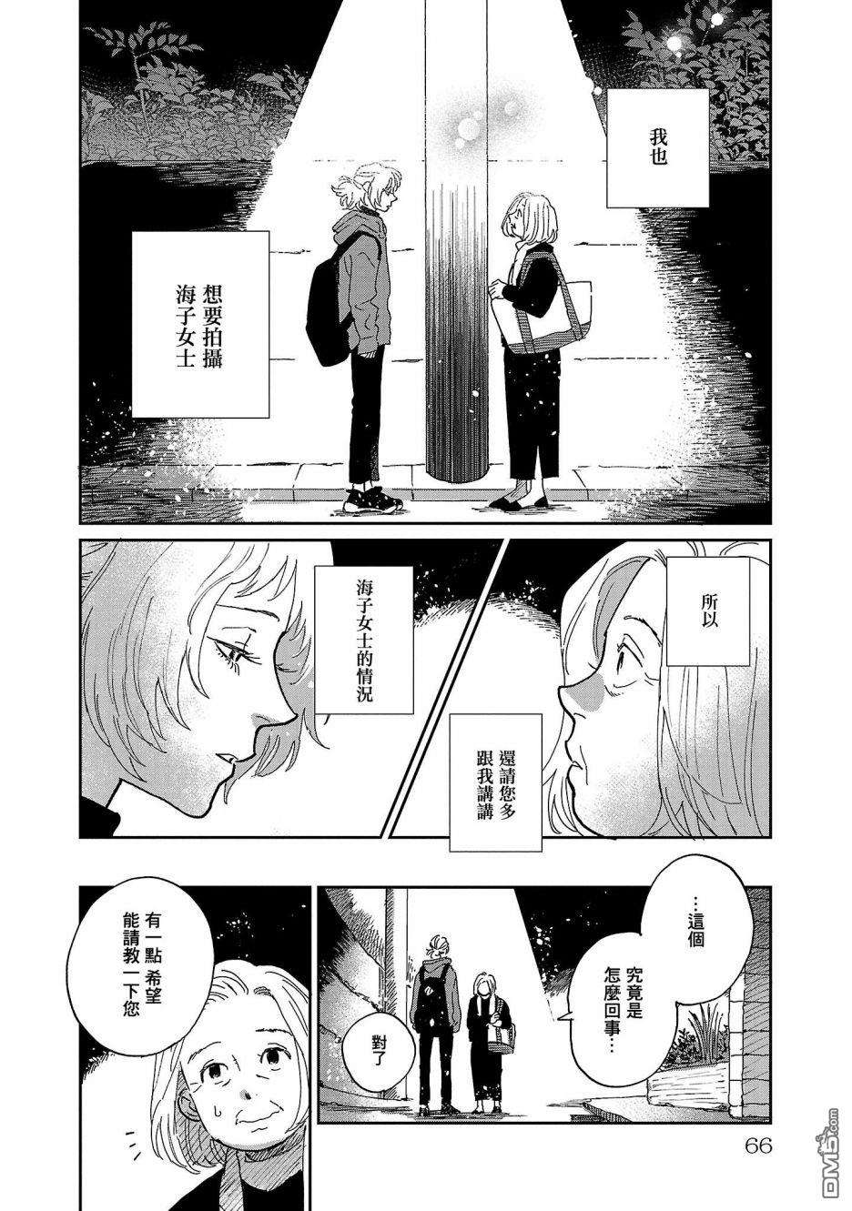 迎海踏浪般的终幕第8话