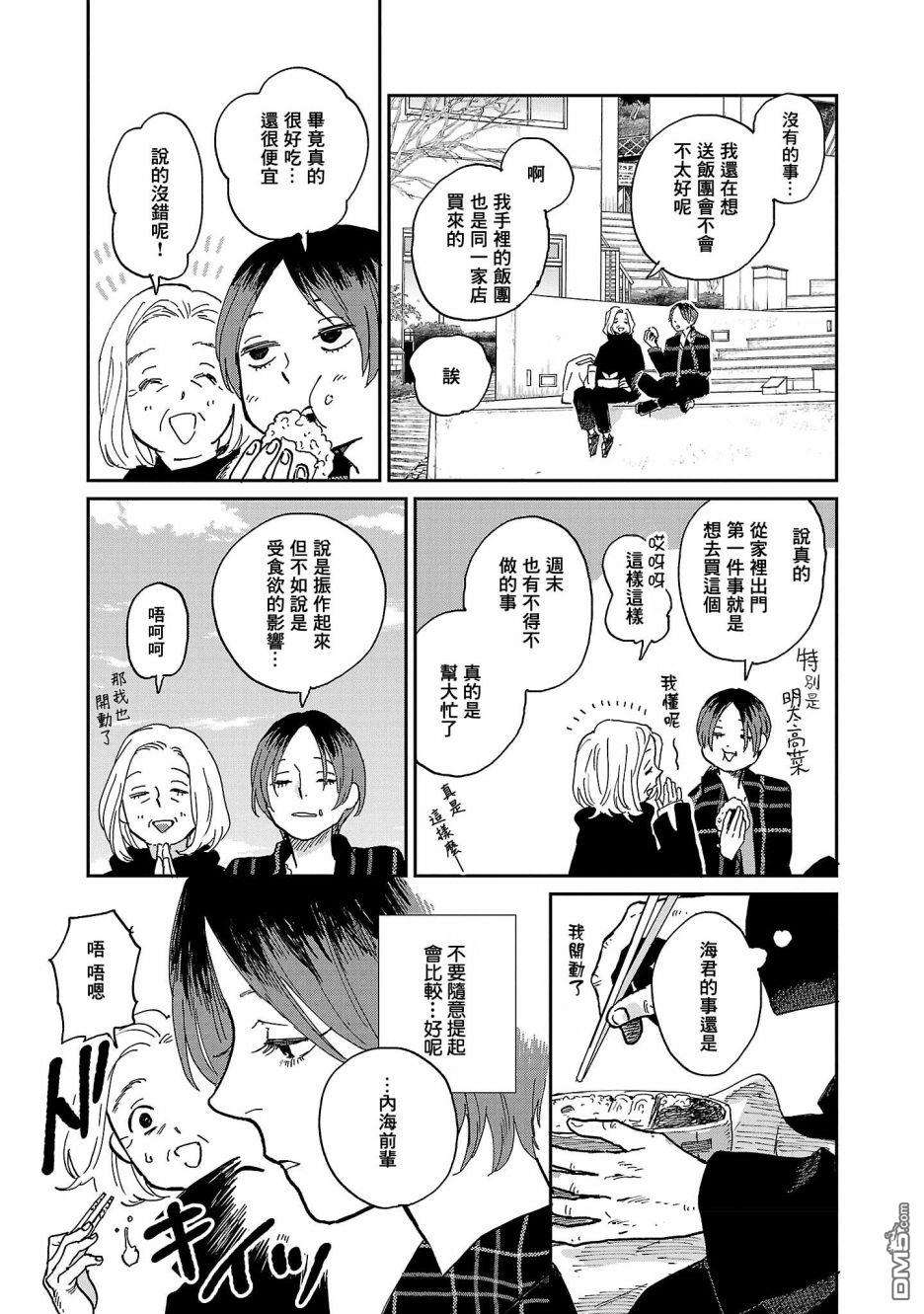 迎海踏浪般的终幕第8话