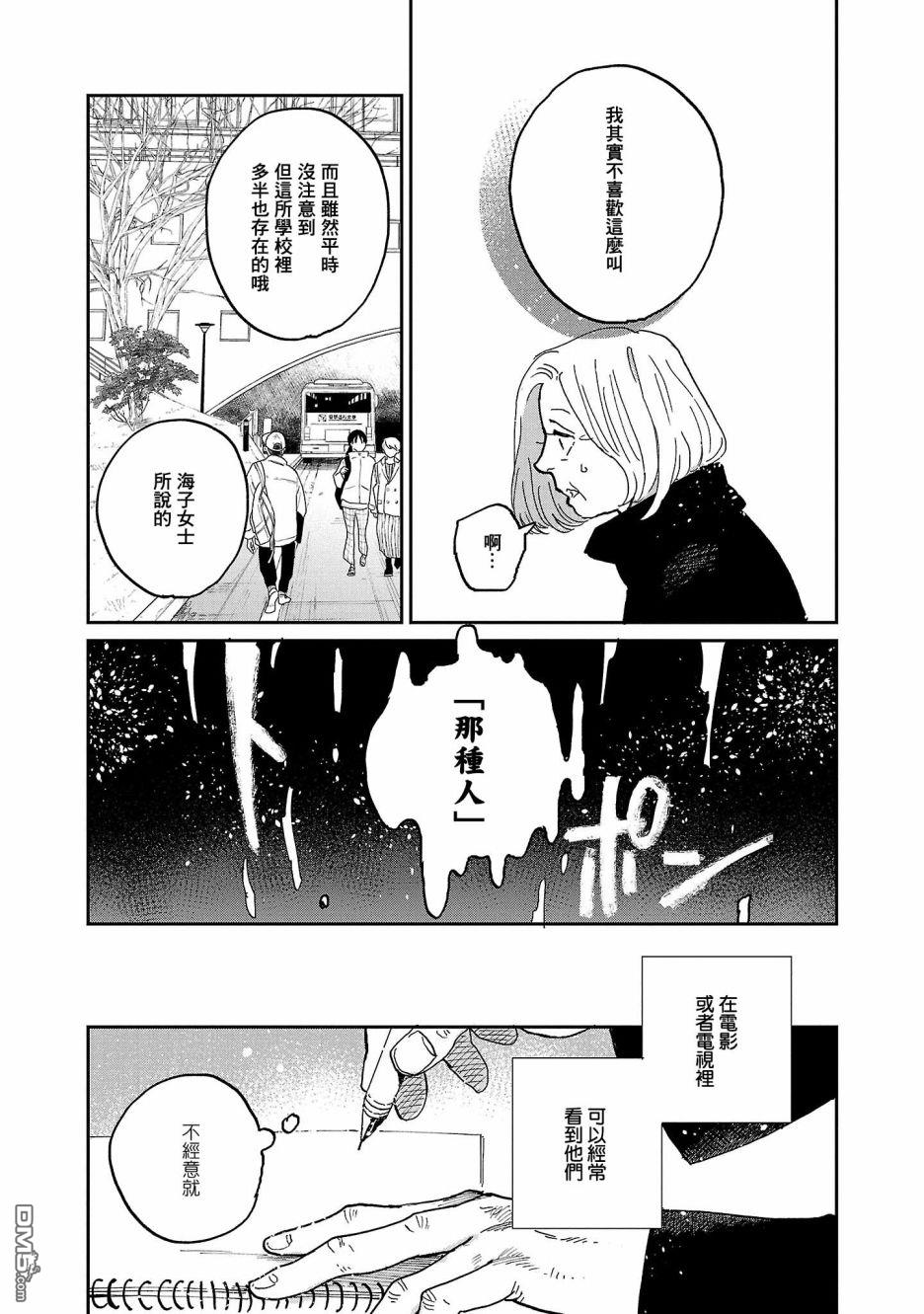 迎海踏浪般的终幕第8话