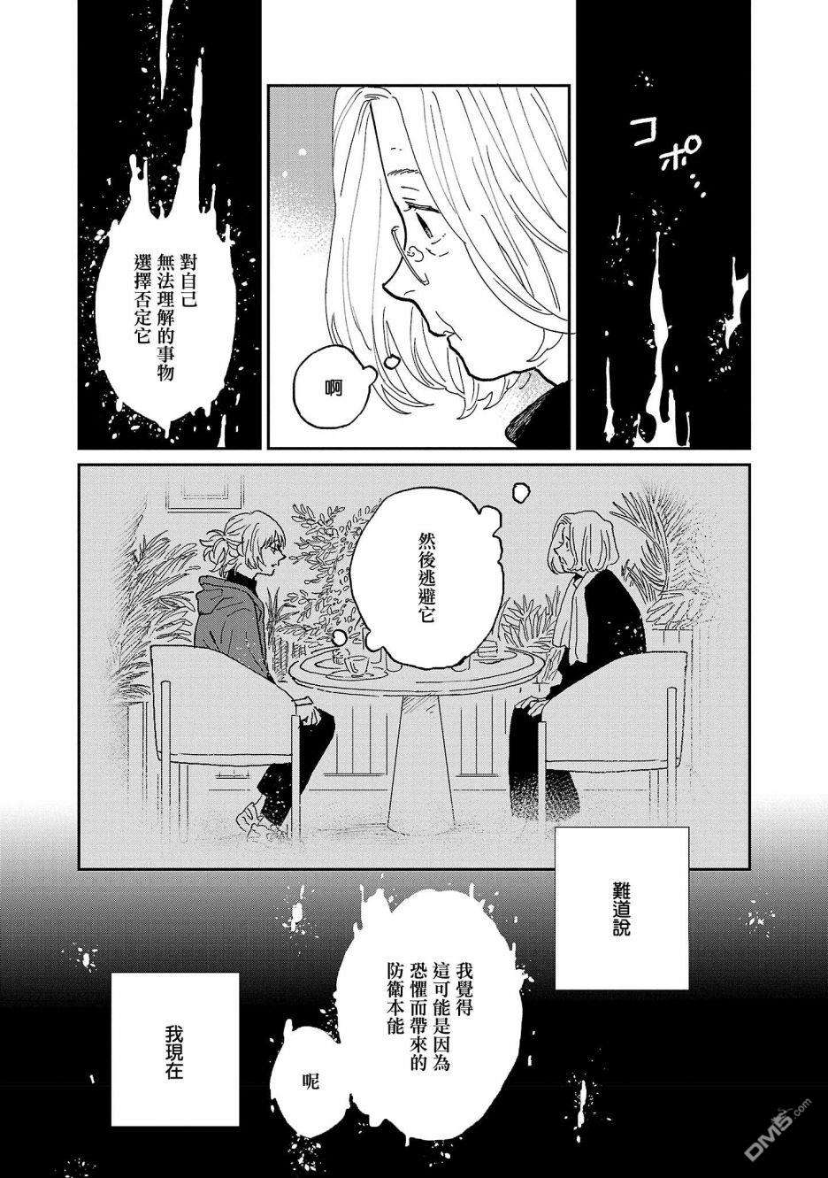 迎海踏浪般的终幕第8话