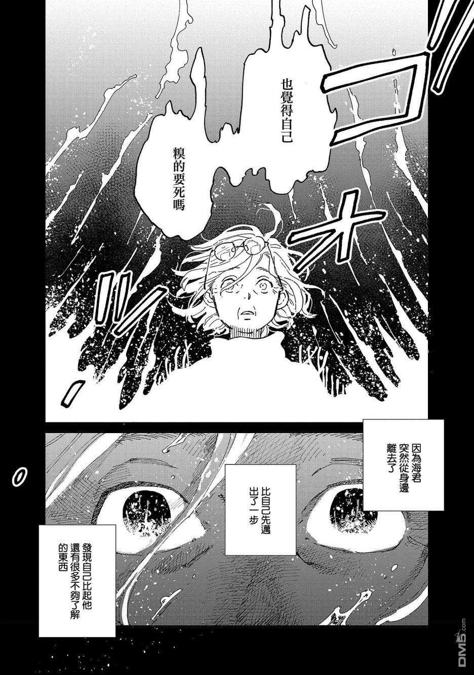 迎海踏浪般的终幕第8话
