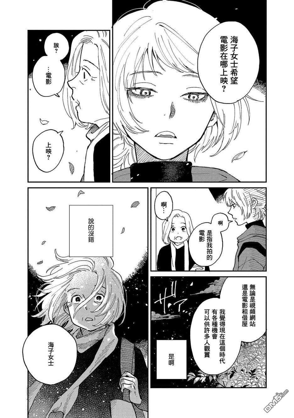 迎海踏浪般的终幕第8话