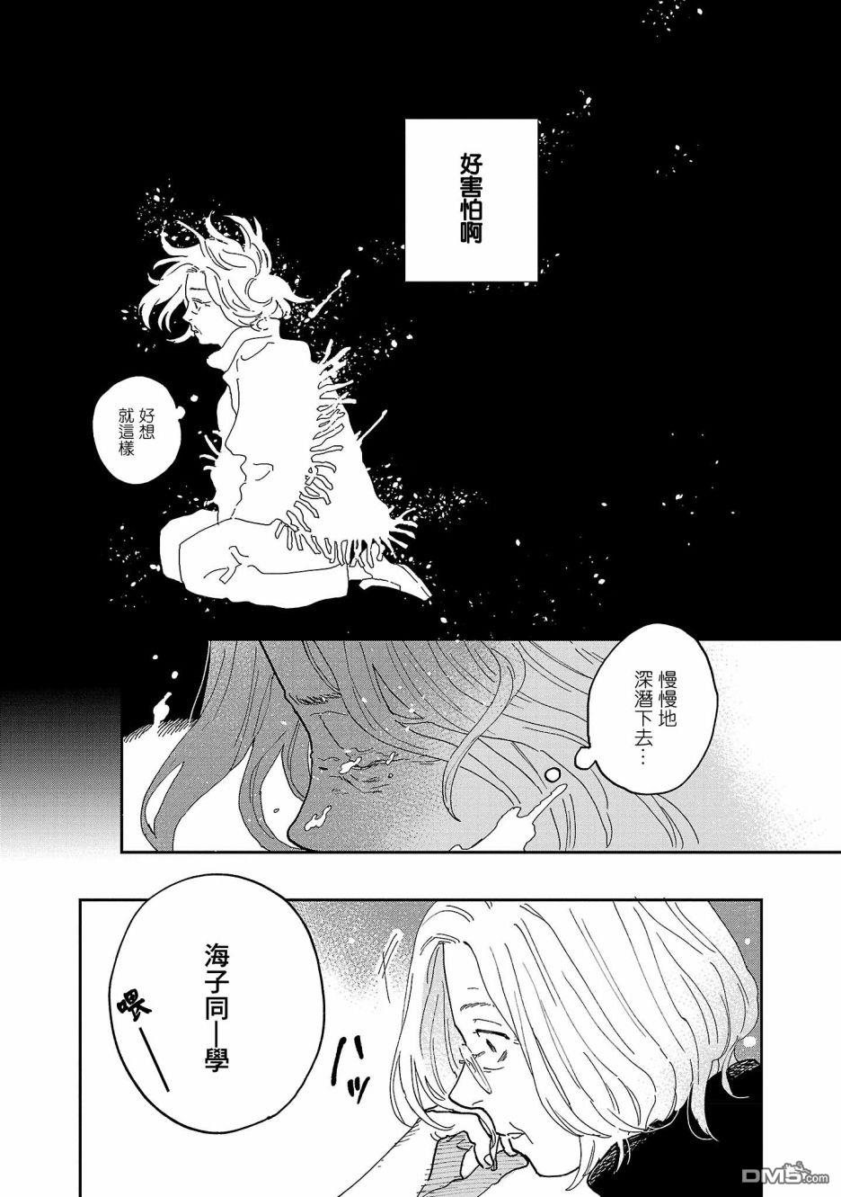迎海踏浪般的终幕第8话