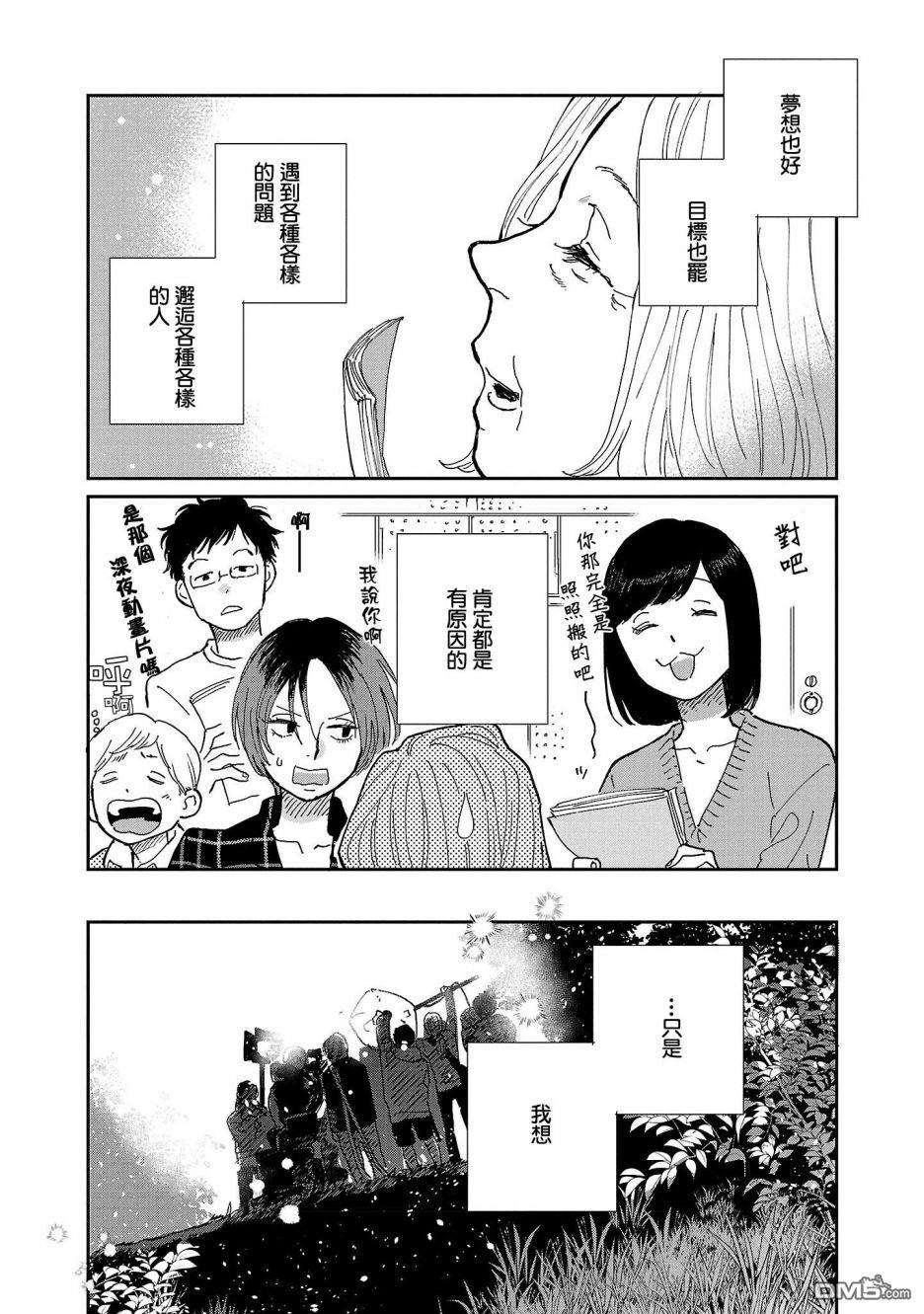 迎海踏浪般的终幕第8话