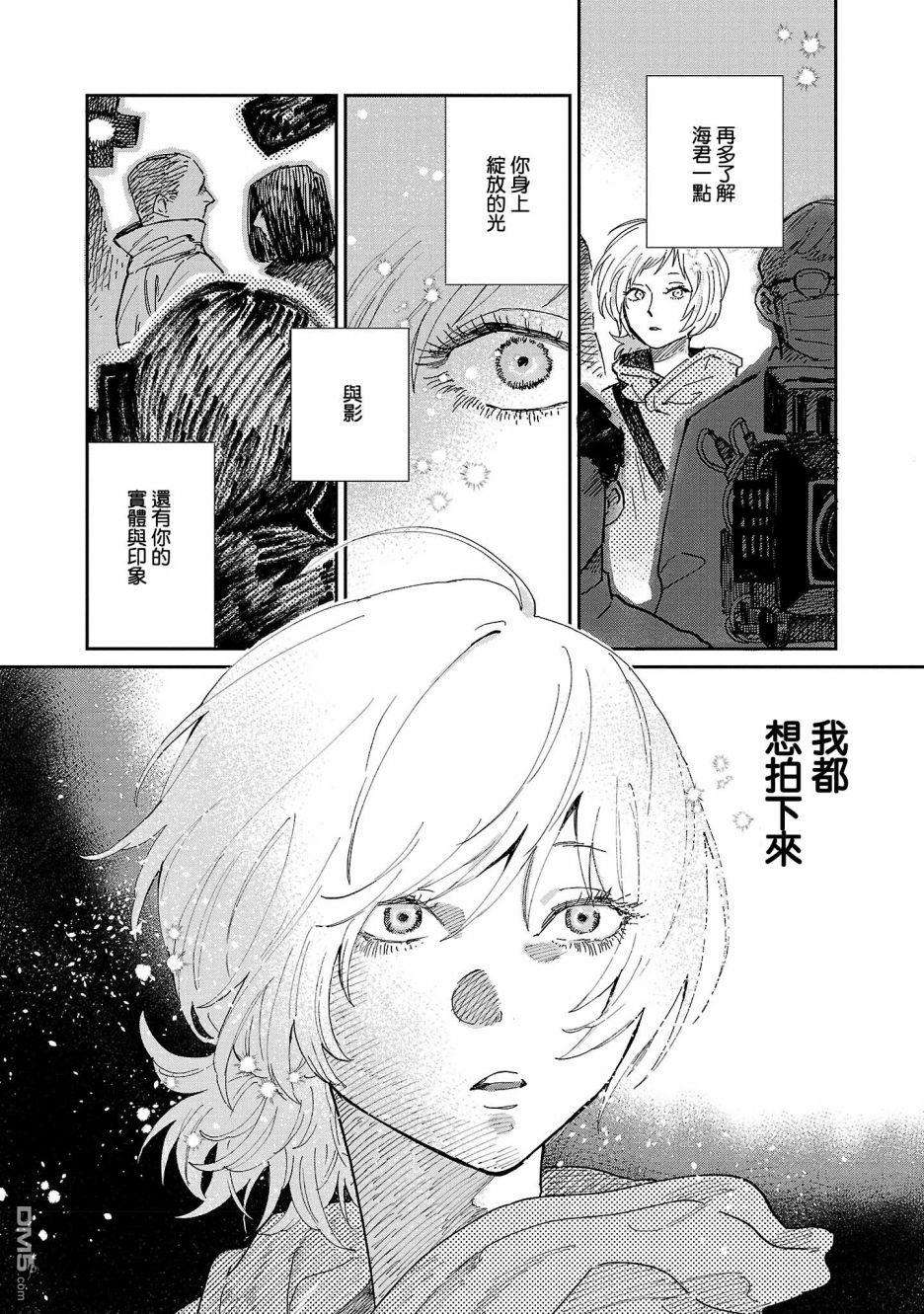 迎海踏浪般的终幕第8话