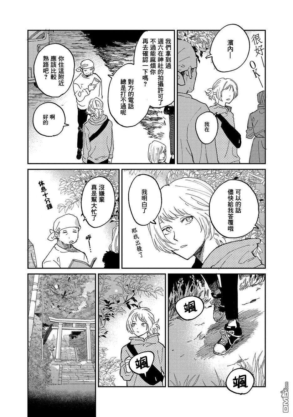 迎海踏浪般的终幕第8话