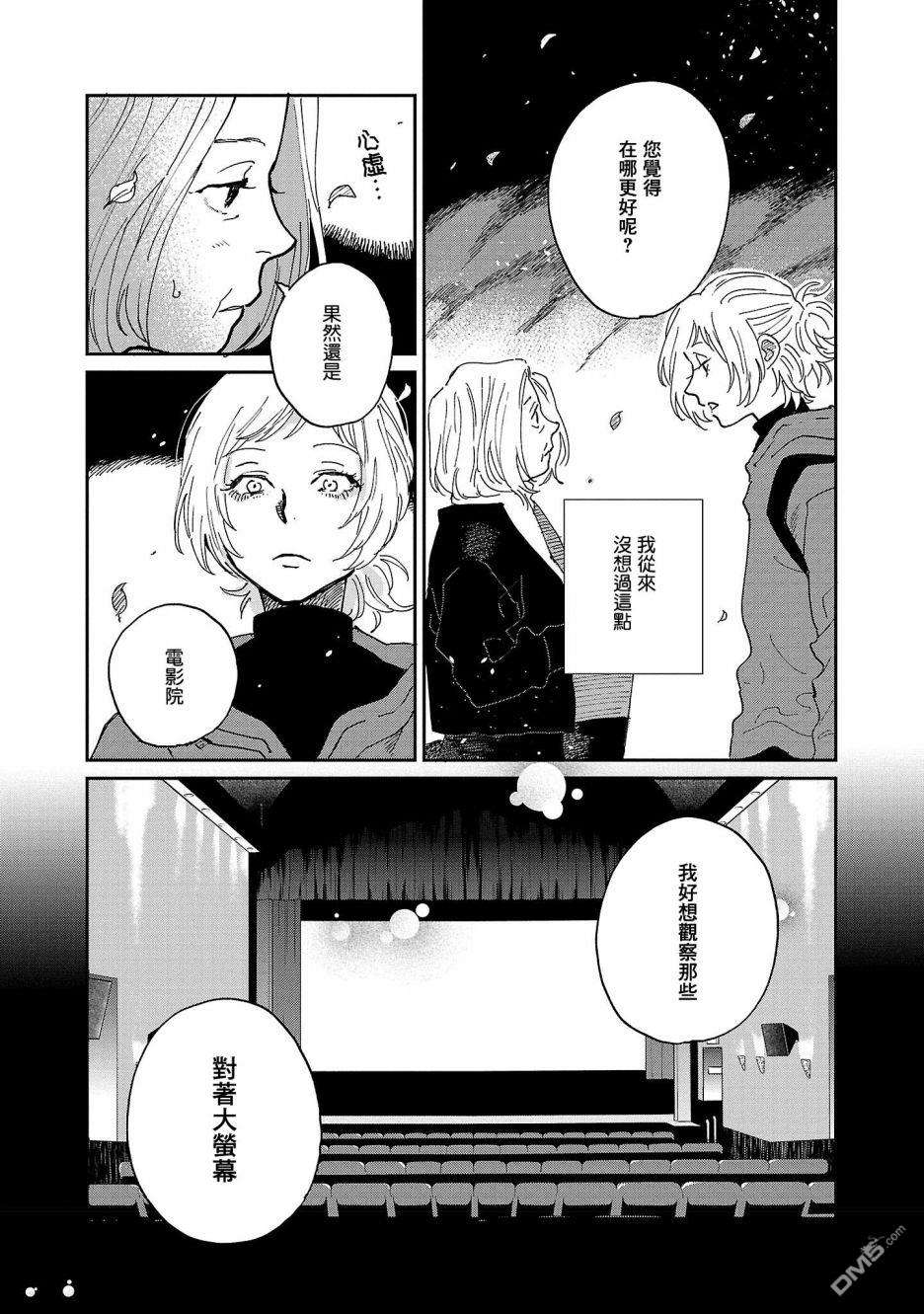 迎海踏浪般的终幕第8话