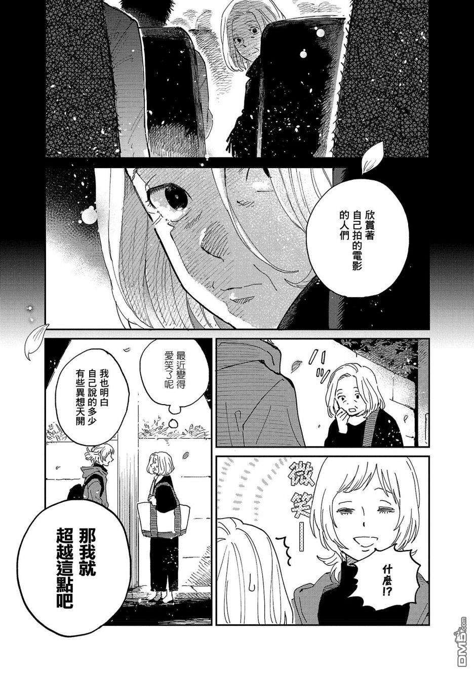 迎海踏浪般的终幕第8话