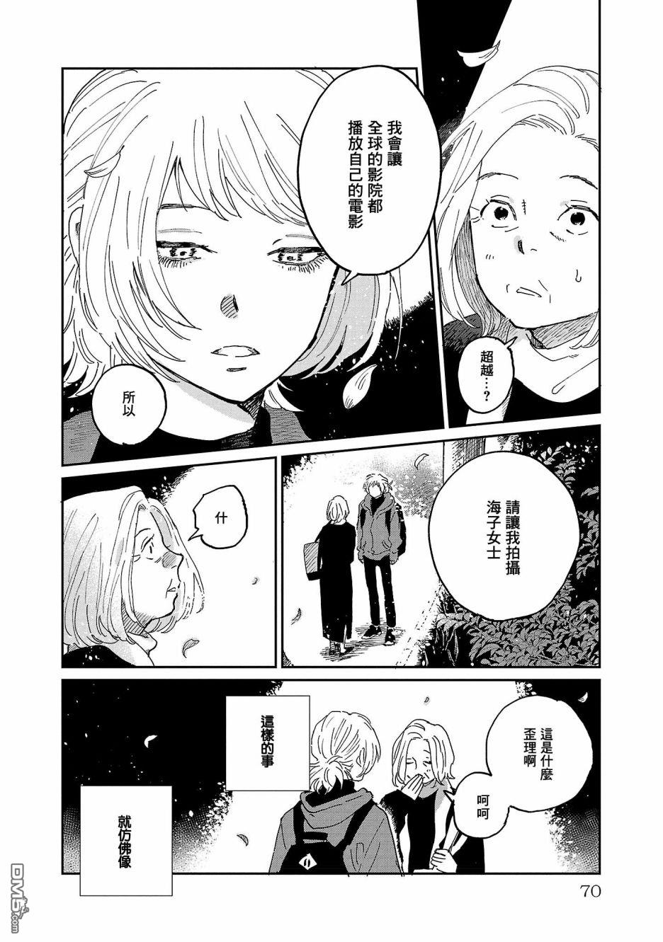 迎海踏浪般的终幕第8话