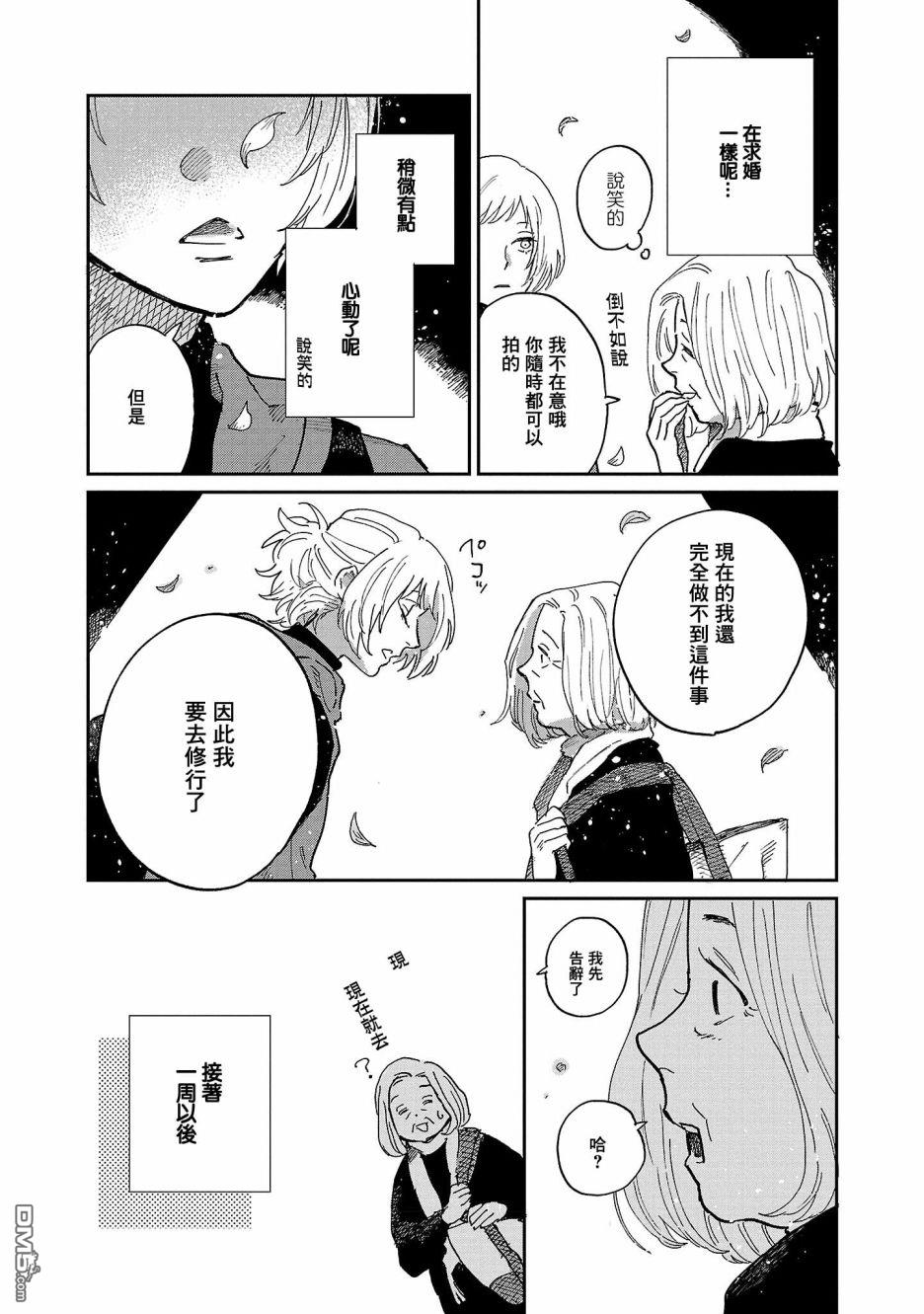 迎海踏浪般的终幕第8话