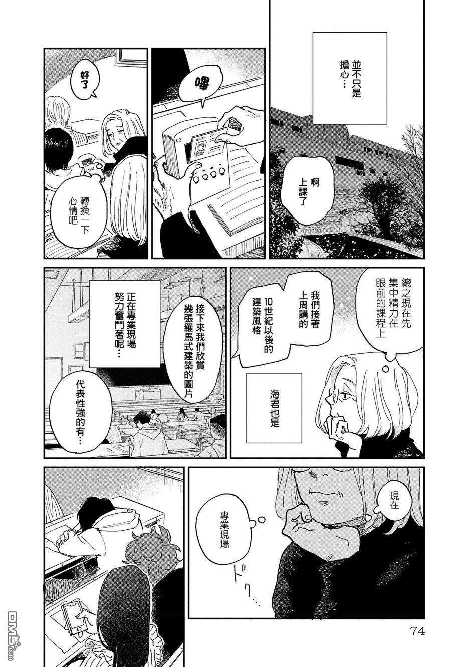 迎海踏浪般的终幕第8话