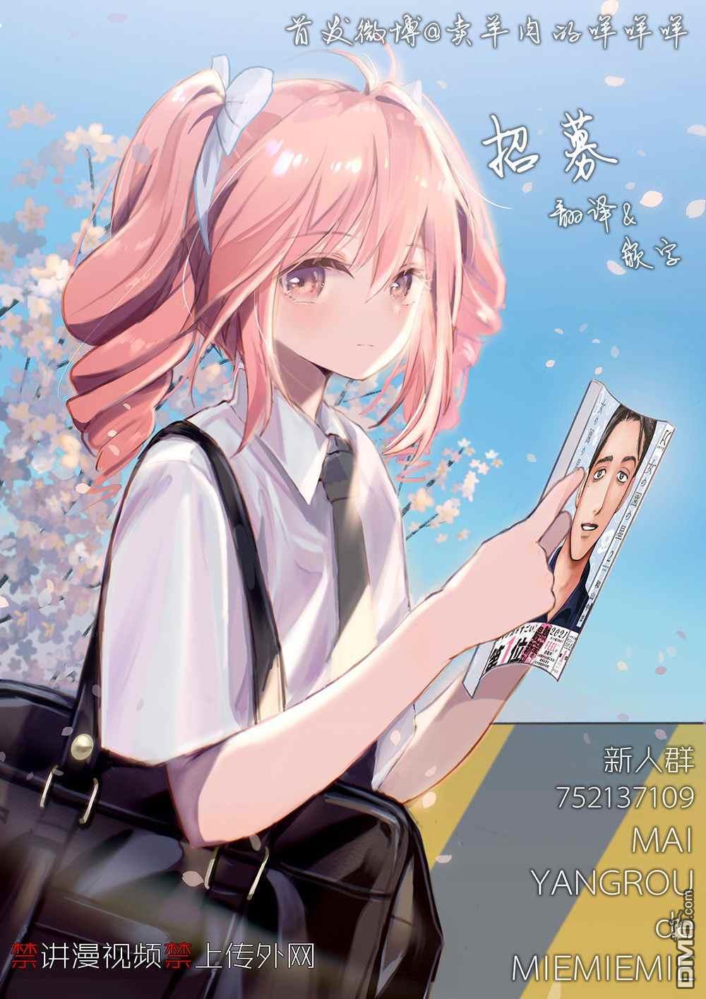 西瓜妹妹第15话