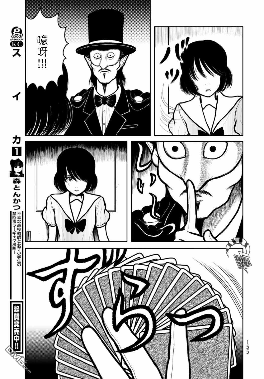 西瓜妹妹第16话